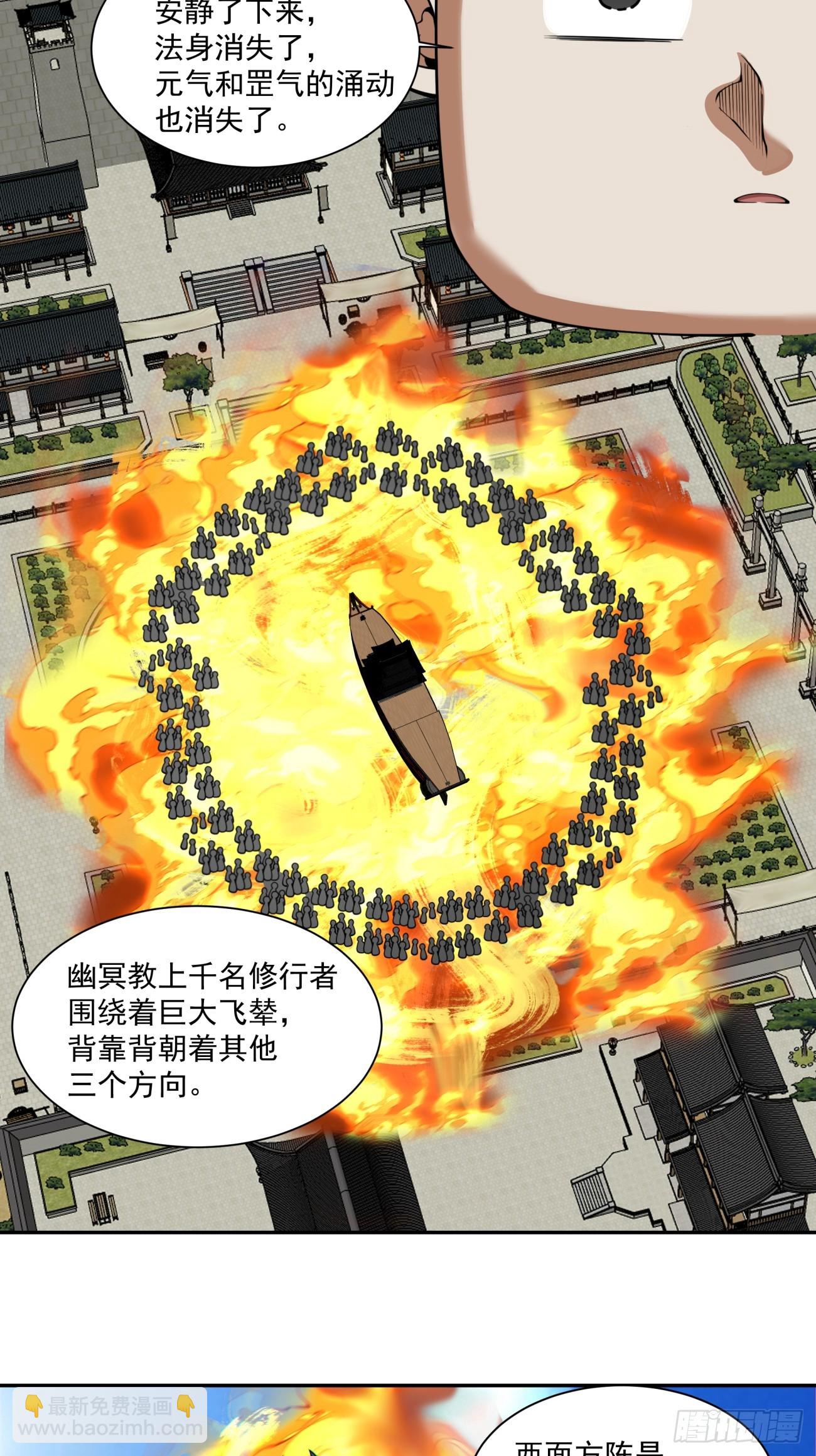 我的徒弟都是大反派 - 第三百八十九回 - 5