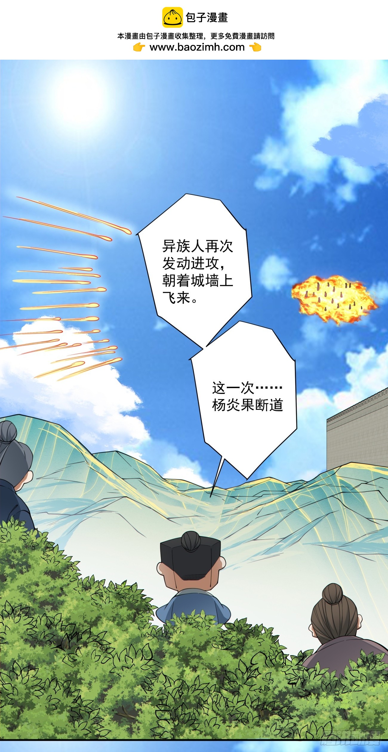 我的徒弟都是大反派 - 第三百八十九回 - 2