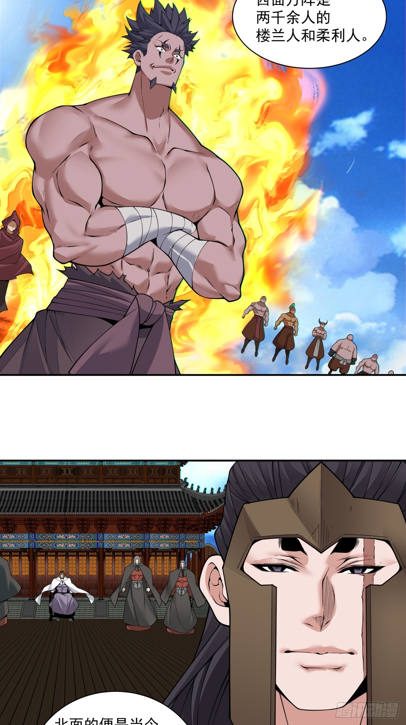 我的徒弟都是大反派 - 第三百八十九回 - 6