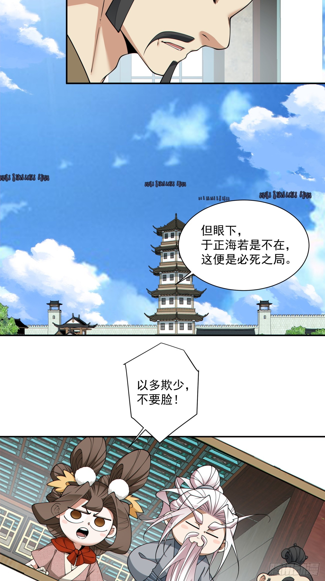 我的徒弟都是大反派 - 第三百八十九回 - 2