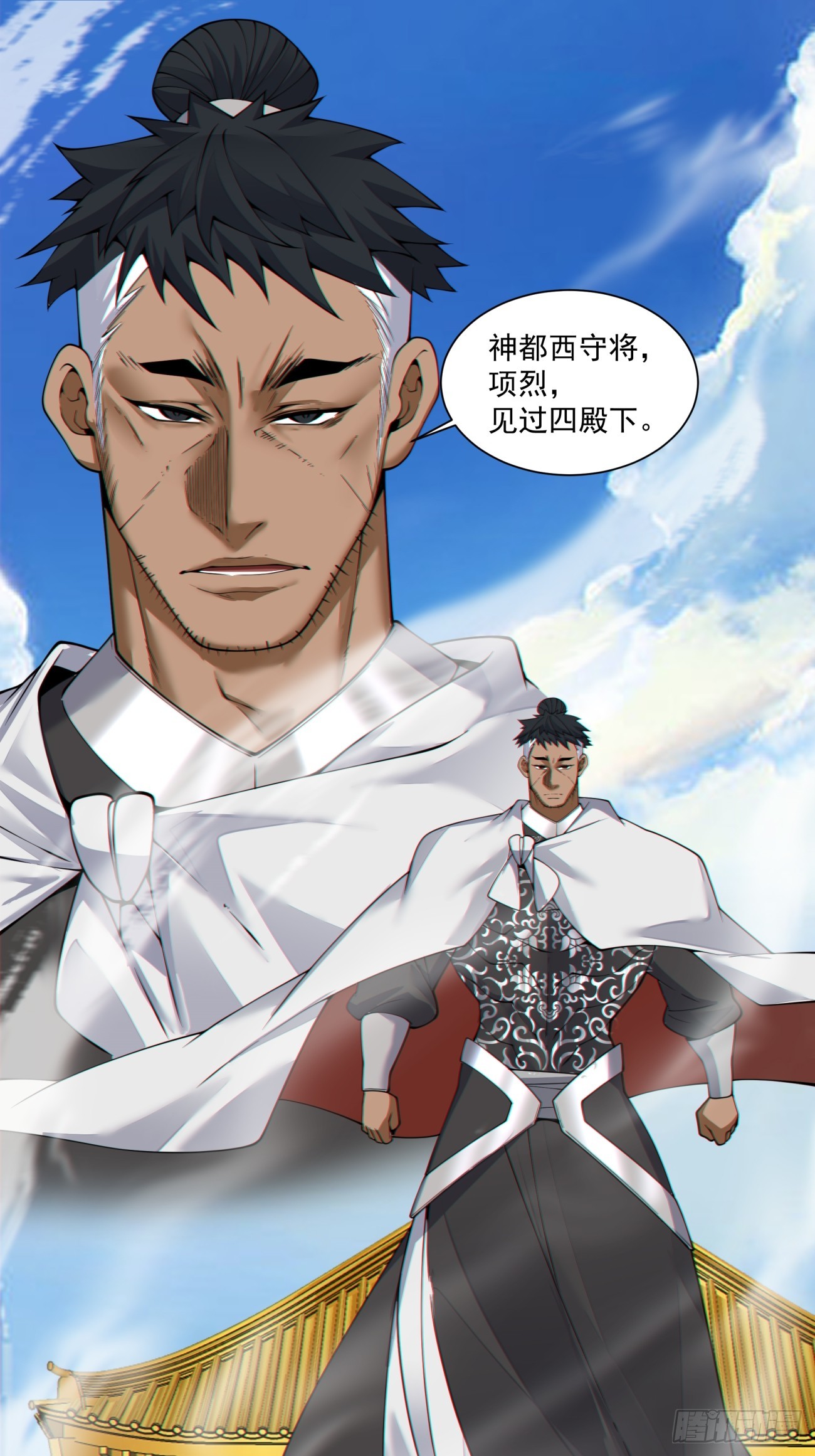 我的徒弟都是大反派 - 第三百八十九回 - 5