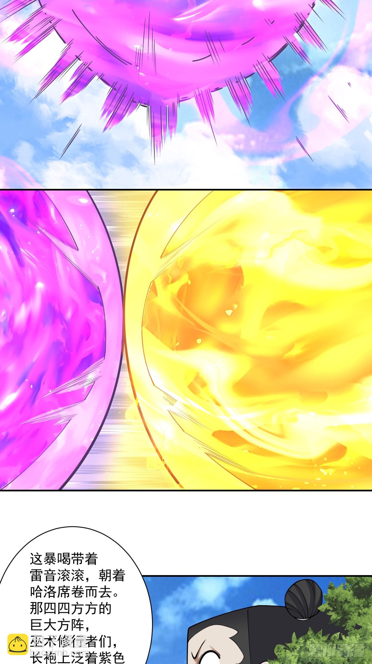 我的徒弟都是大反派 - 第三百八十九回 - 4