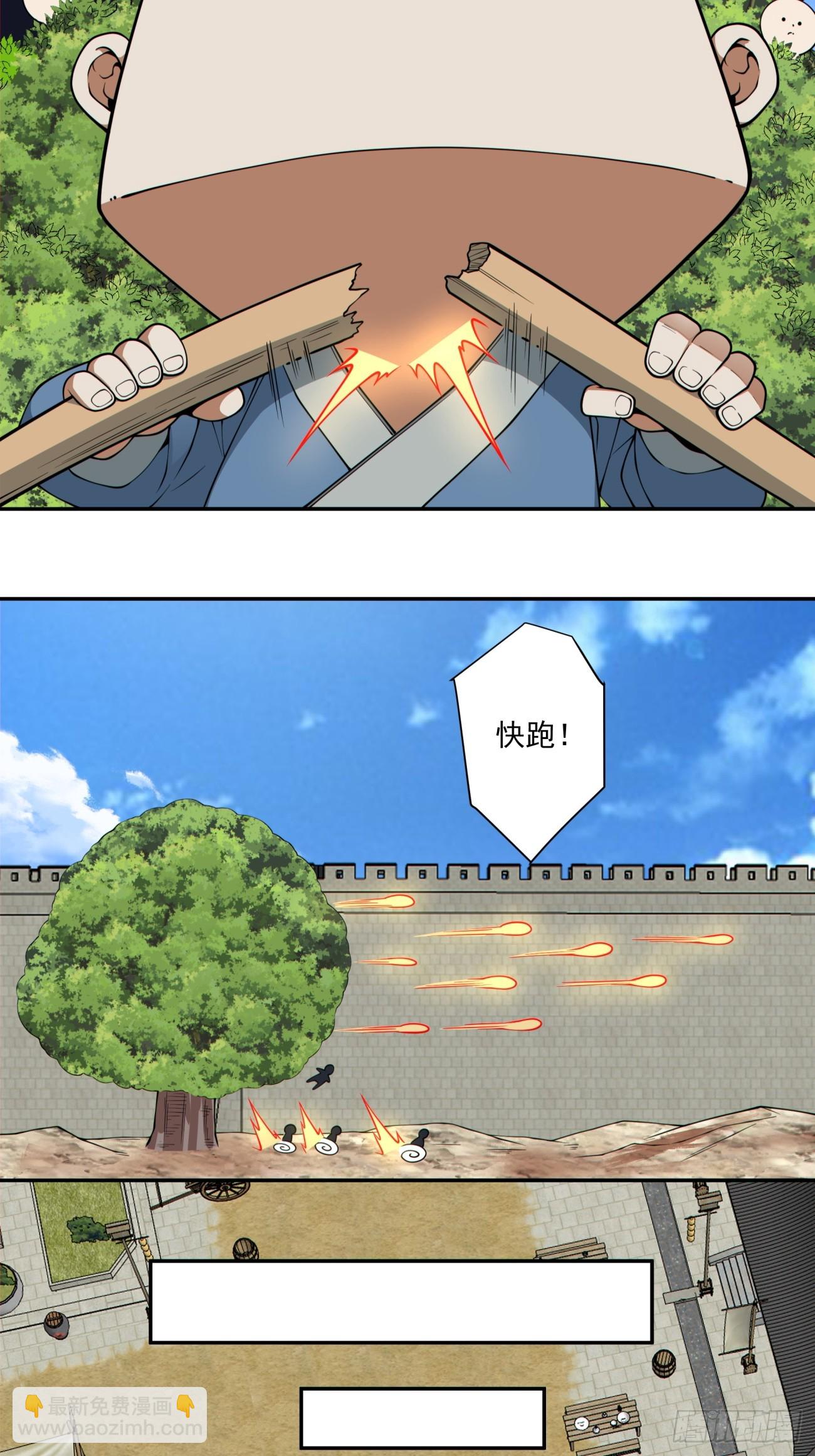 我的徒弟都是大反派 - 第三百八十九回 - 4