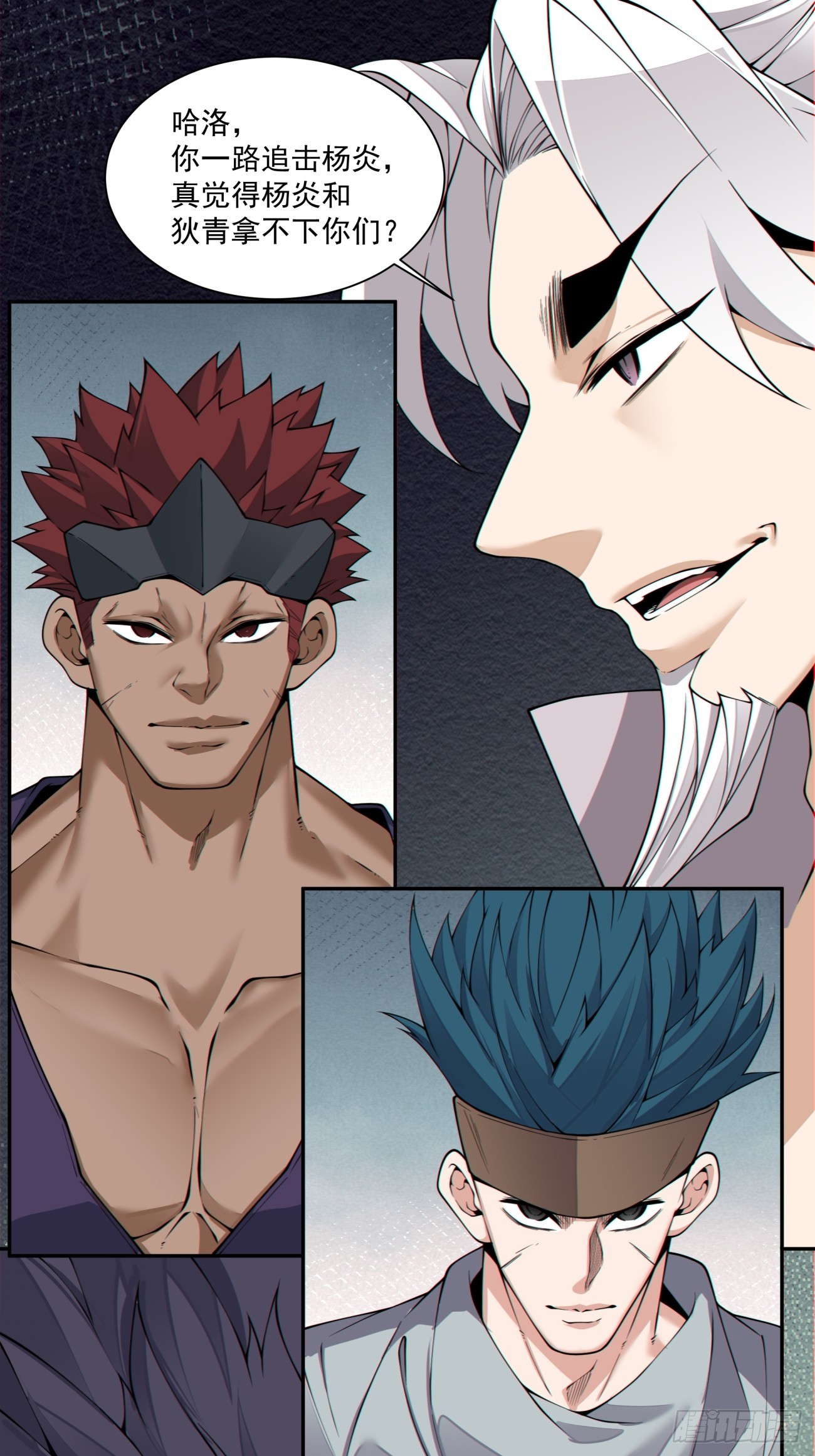 我的徒弟都是大反派 - 第三百八十九回 - 7