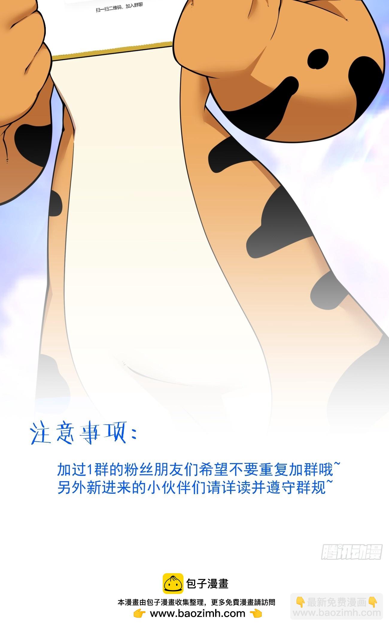 我的徒弟都是大反派 - 第三百八十九回 - 5