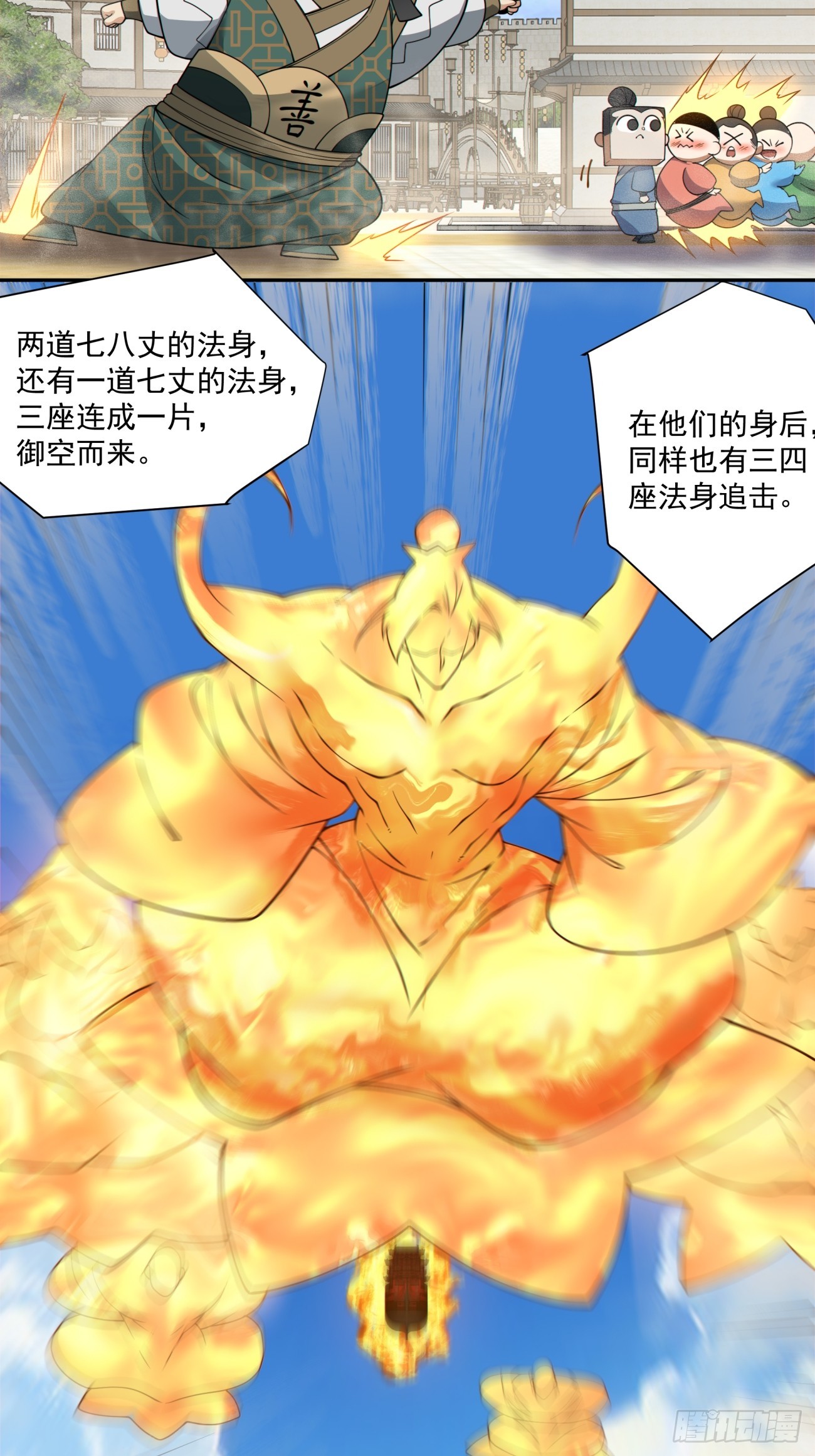 我的徒弟都是大反派 - 第三百八十九回 - 7