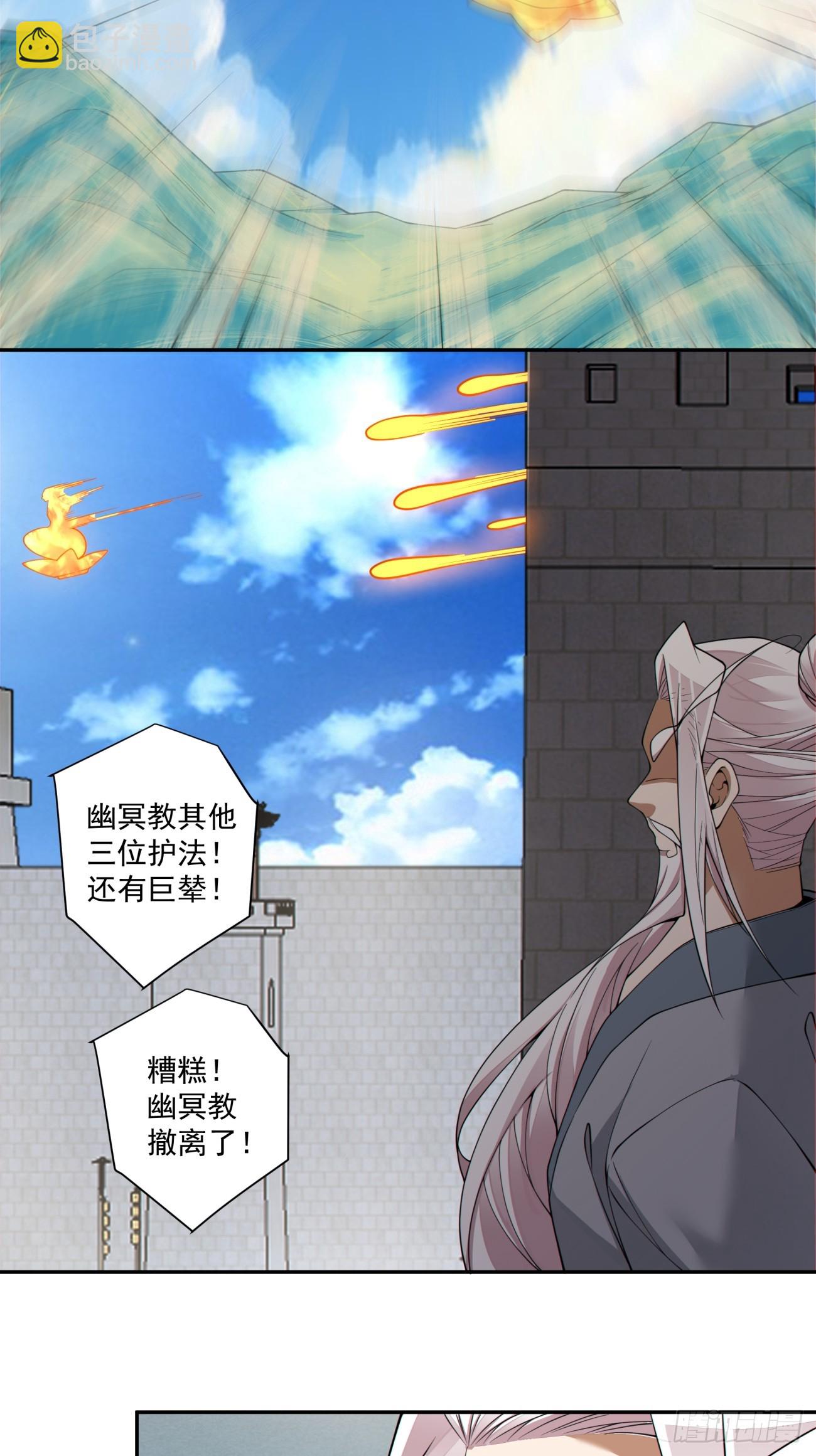 我的徒弟都是大反派 - 第三百八十九回 - 1