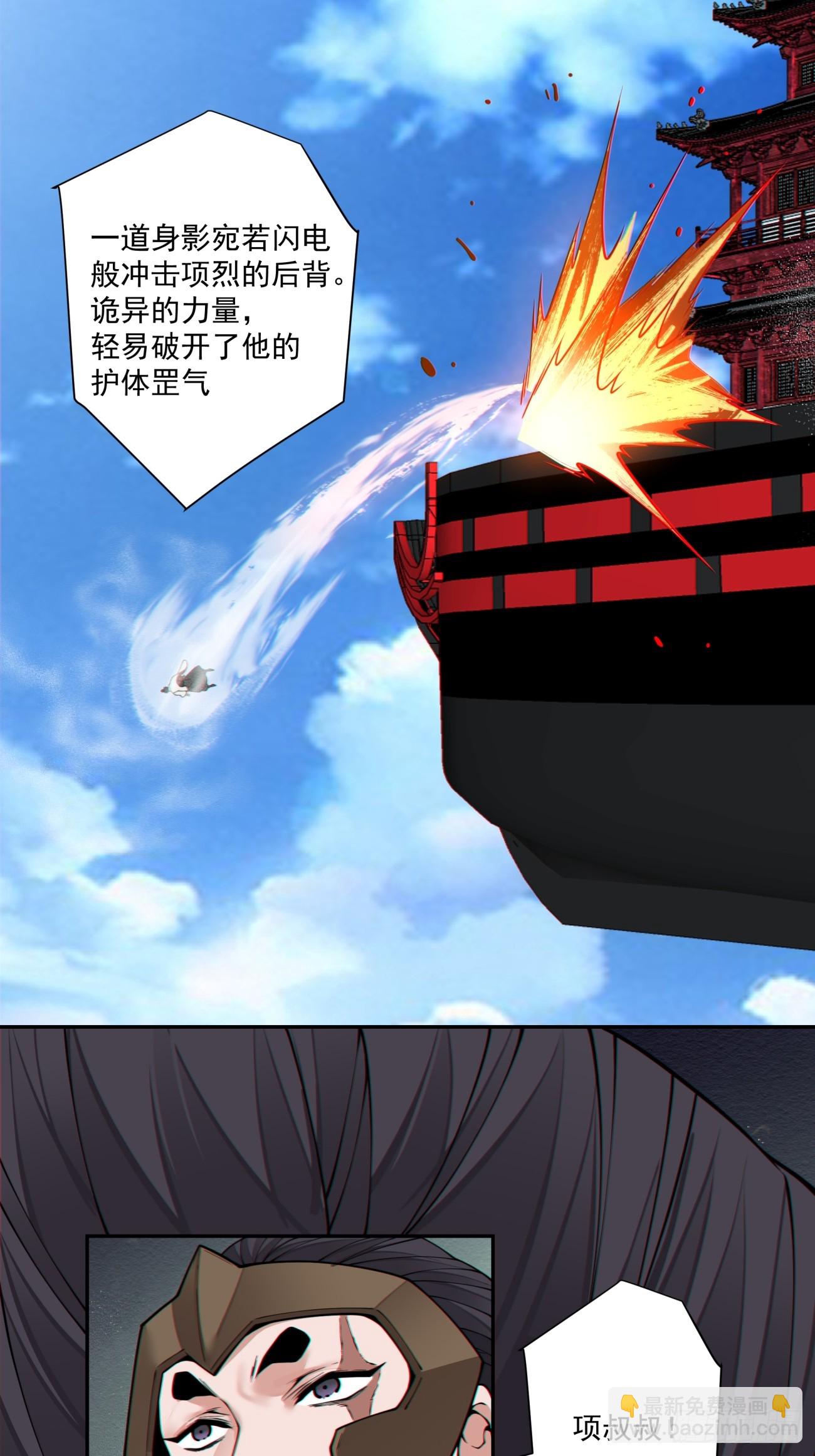 我的徒弟都是大反派 - 第三百九十一回 - 3