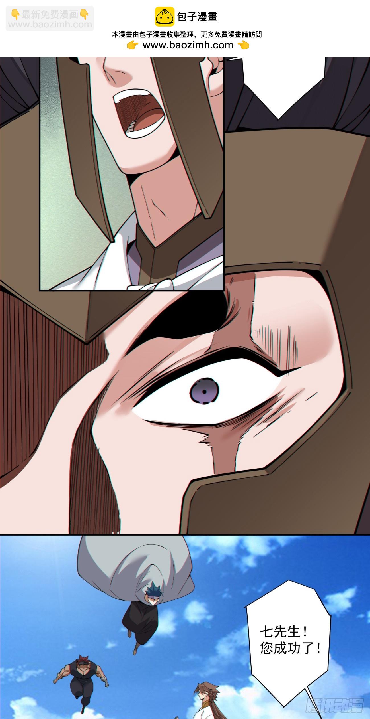 我的徒弟都是大反派 - 第三百九十一回 - 4