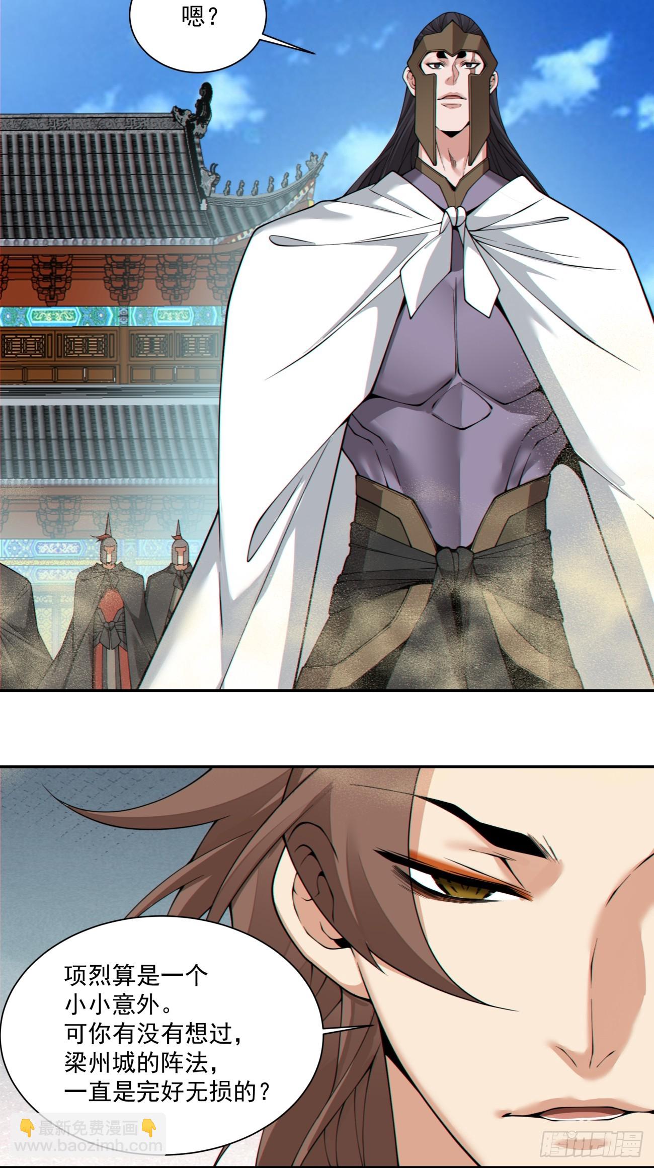 我的徒弟都是大反派 - 第三百九十一回 - 2