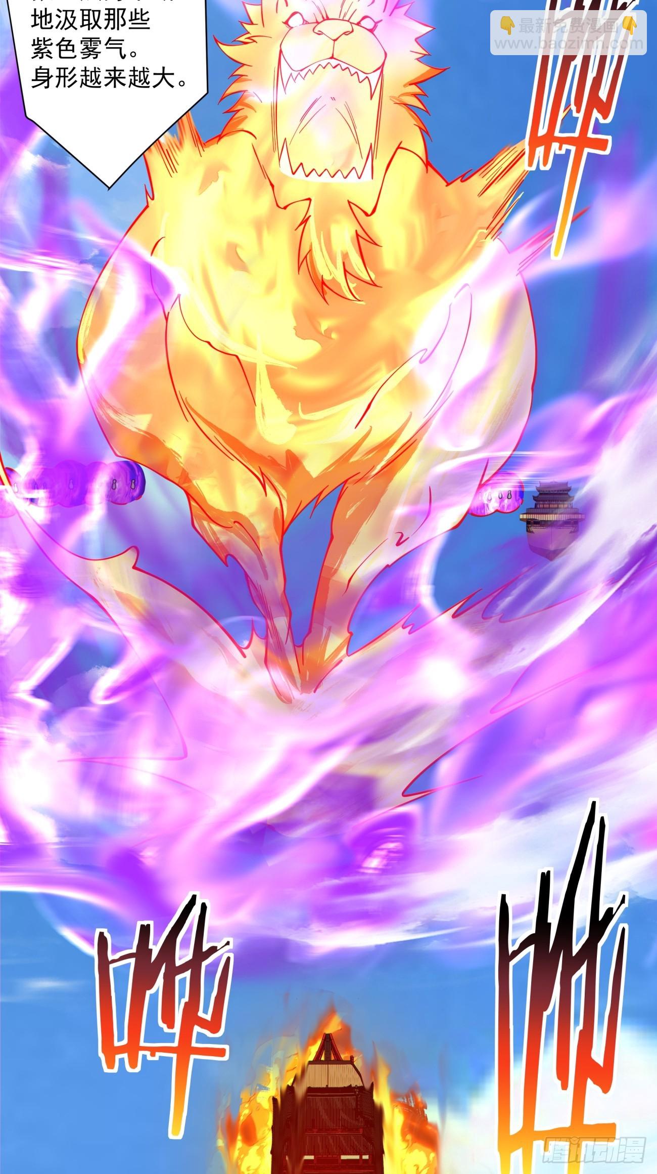 我的徒弟都是大反派 - 第三百九十一回 - 6