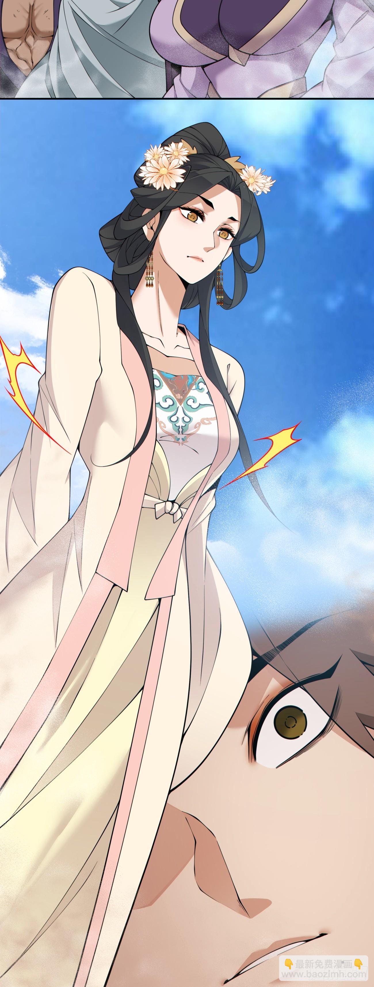 我的徒弟都是大反派 - 第三百九十一回 - 4