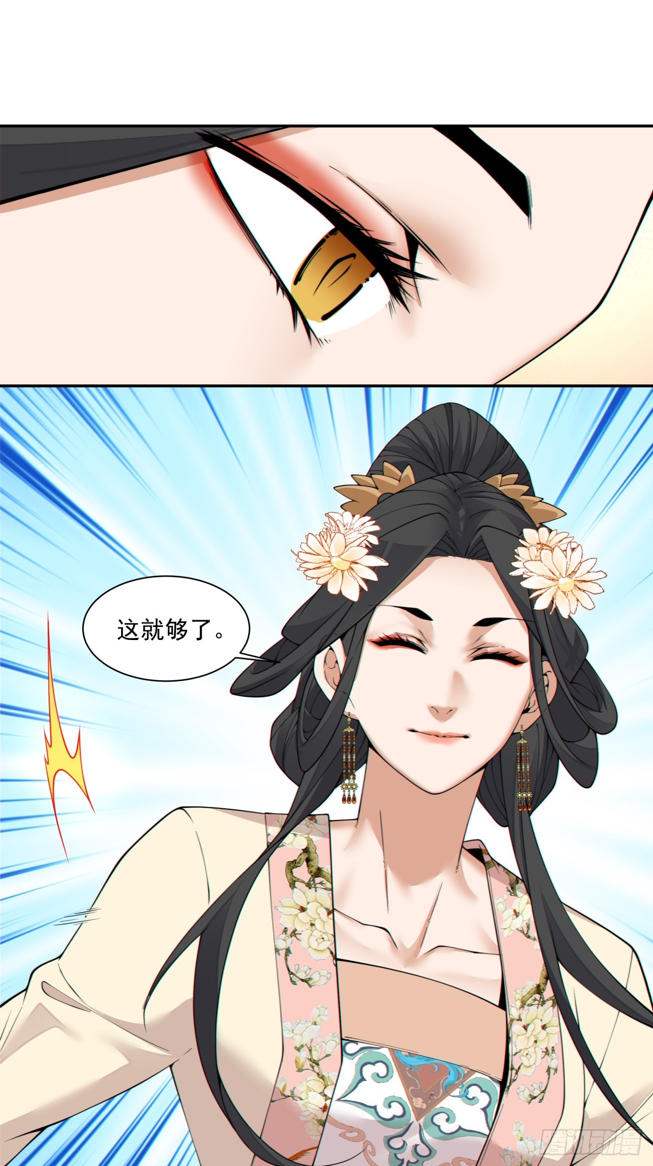 我的徒弟都是大反派 - 第三百九十一回 - 5