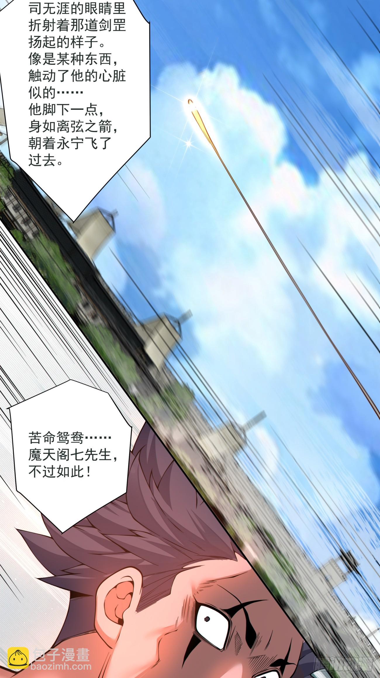 我的徒弟都是大反派 - 第三百九十一回 - 4