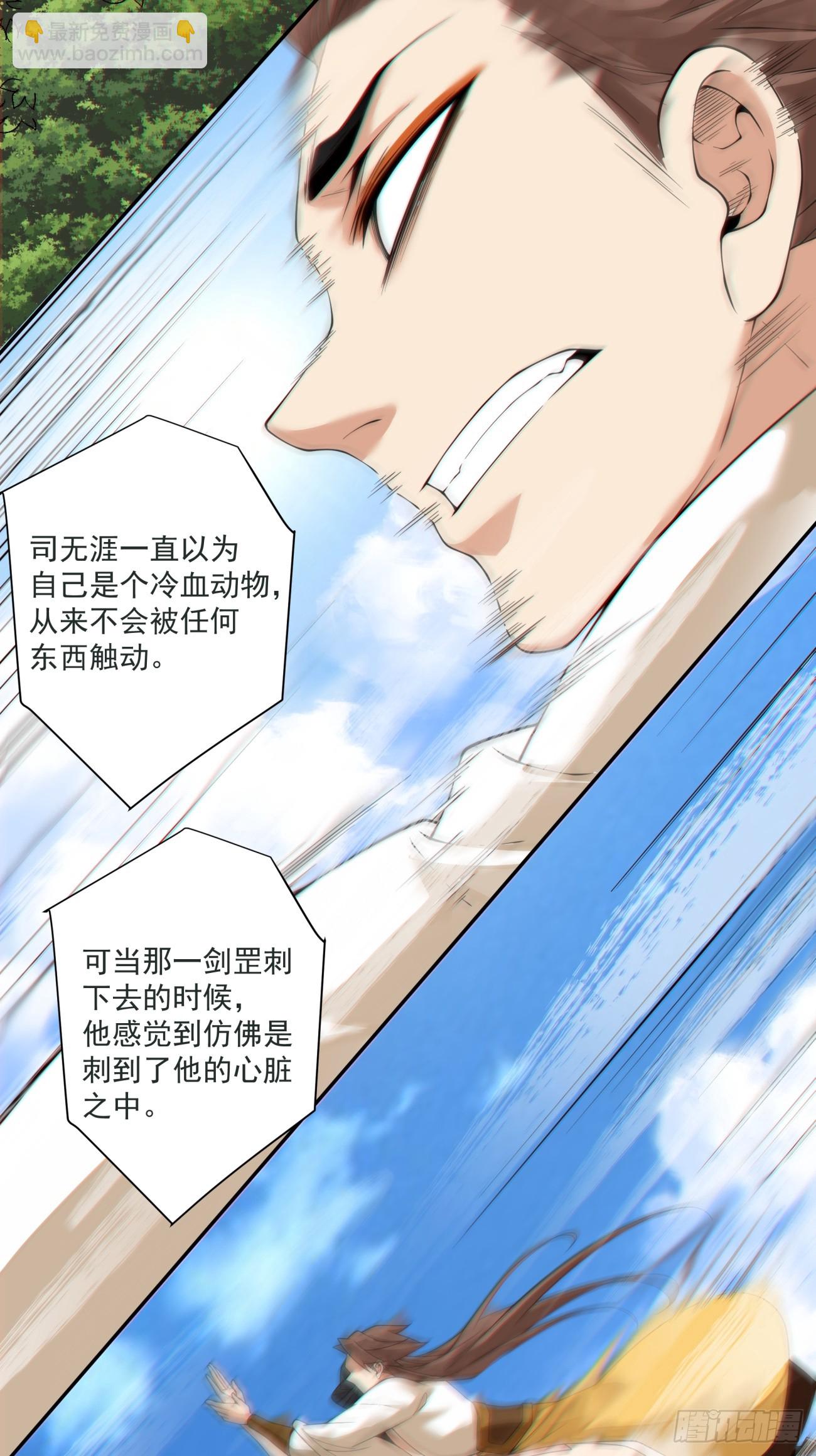 我的徒弟都是大反派 - 第三百九十一回 - 7