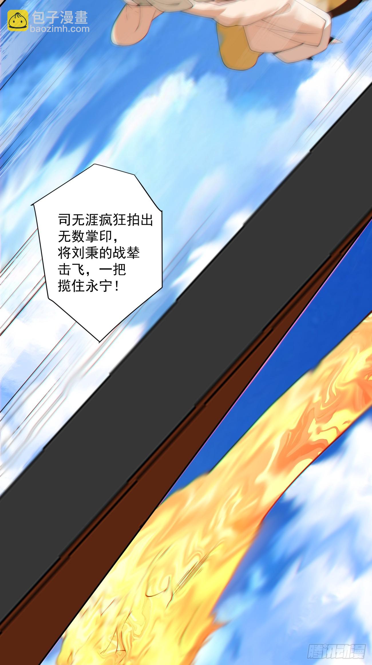 我的徒弟都是大反派 - 第三百九十一回 - 1