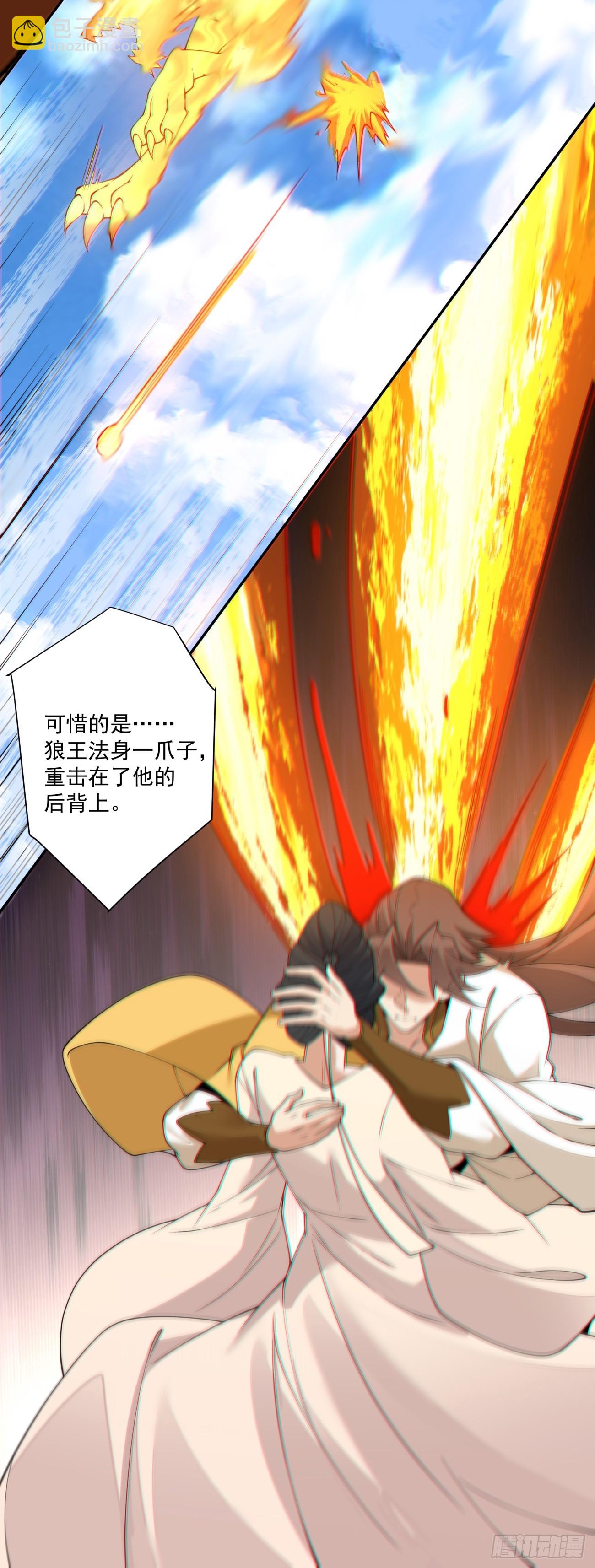 我的徒弟都是大反派 - 第三百九十一回 - 2