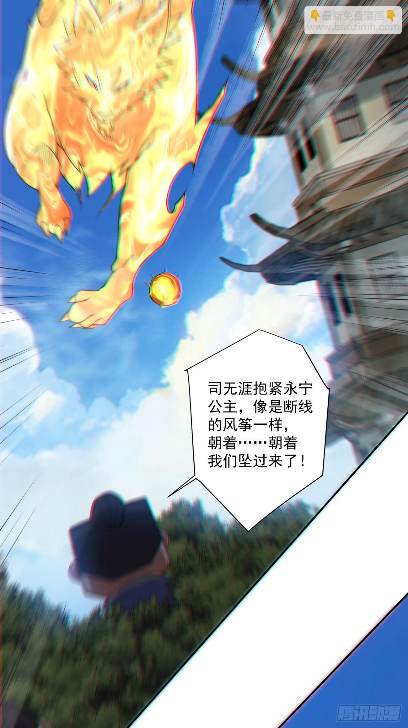 我的徒弟都是大反派 - 第三百九十一回 - 3