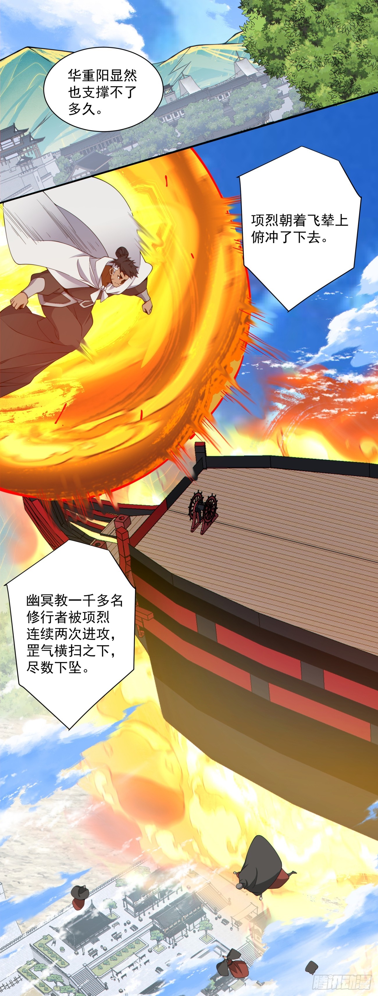 我的徒弟都是大反派 - 第三百九十一回 - 5