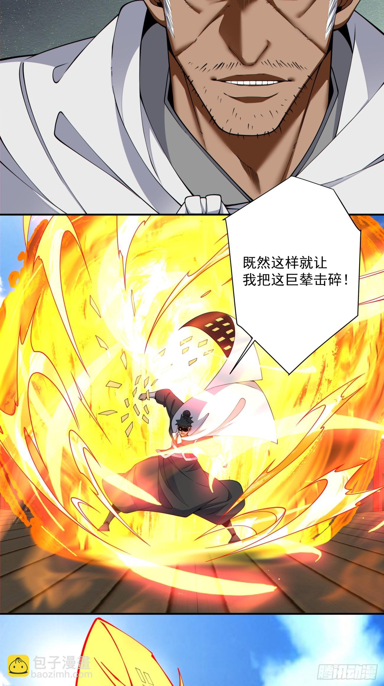 我的徒弟都是大反派 - 第三百九十一回 - 7