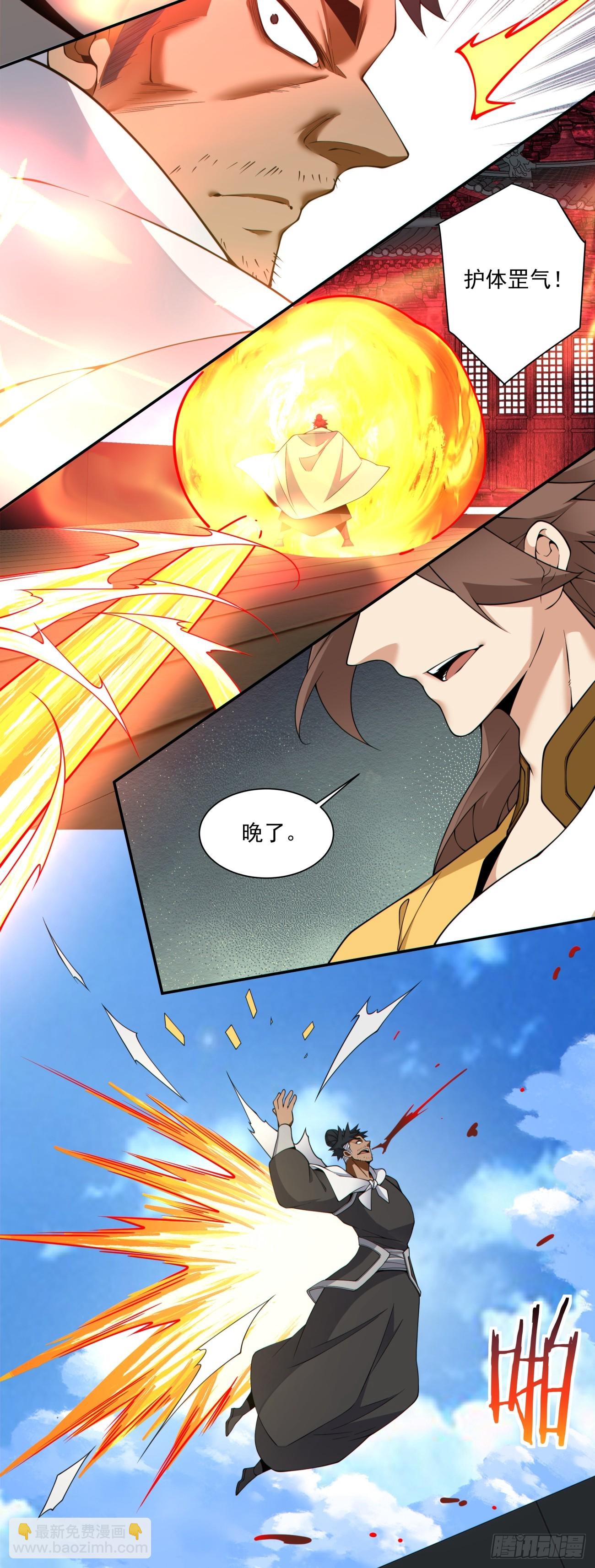 我的徒弟都是大反派 - 第三百九十一回 - 2