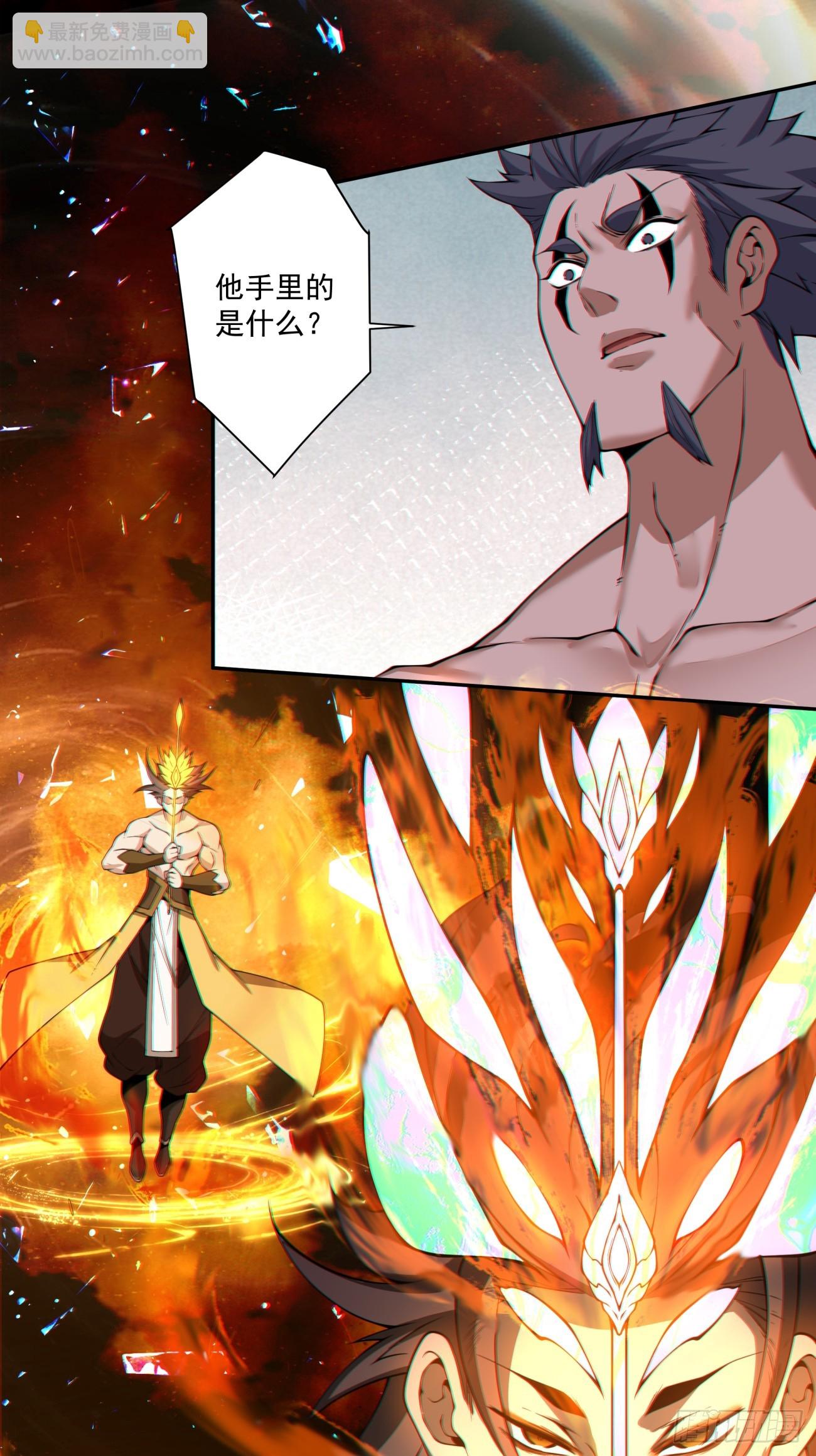 我的徒弟都是大反派 - 第三百九十三回(1/2) - 2