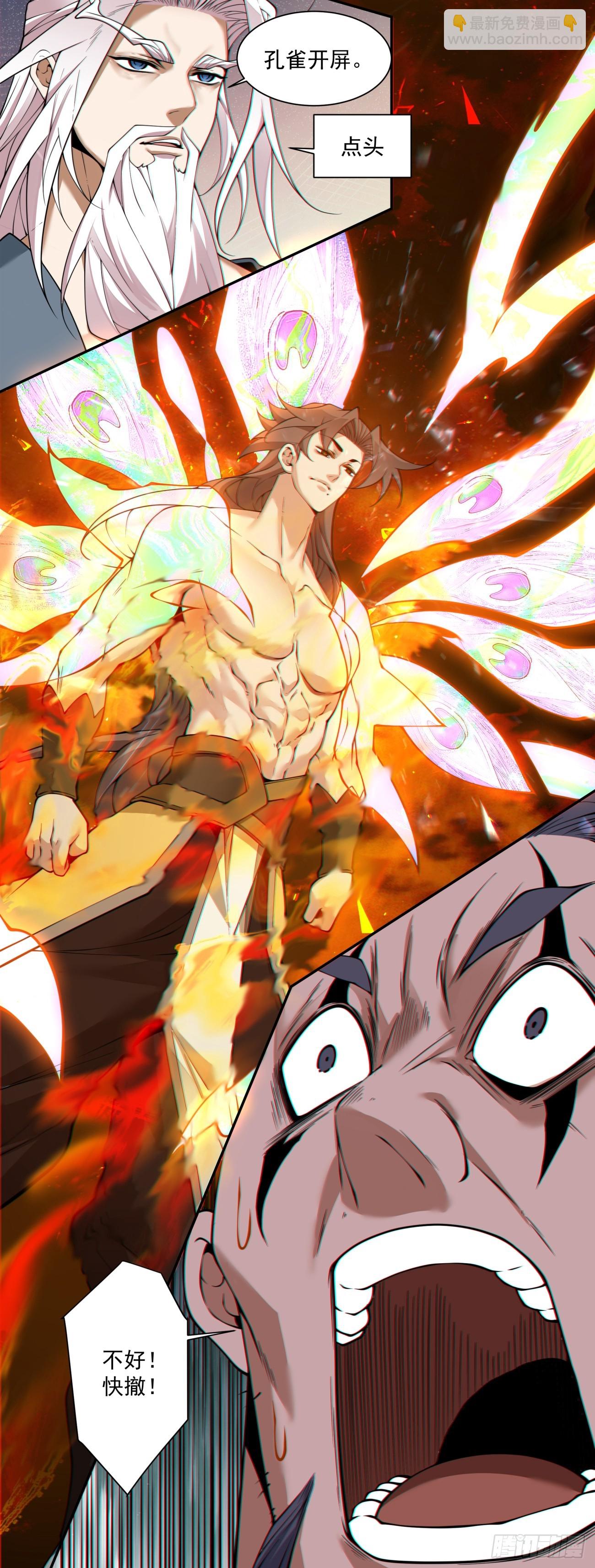 我的徒弟都是大反派 - 第三百九十三回(1/2) - 5