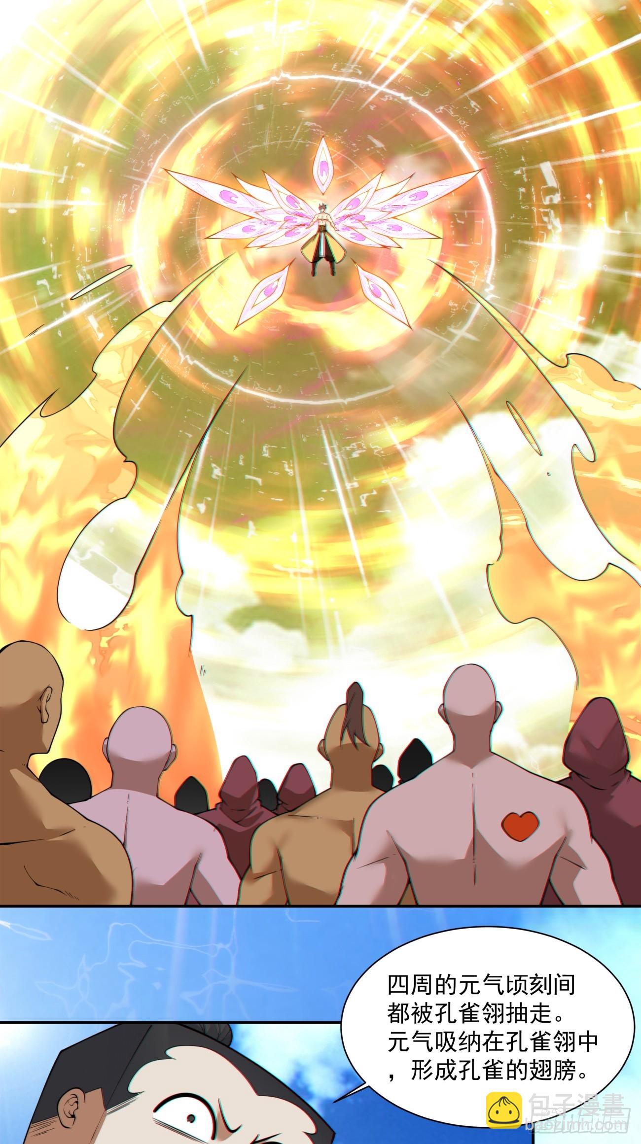 我的徒弟都是大反派 - 第三百九十三回(1/2) - 6