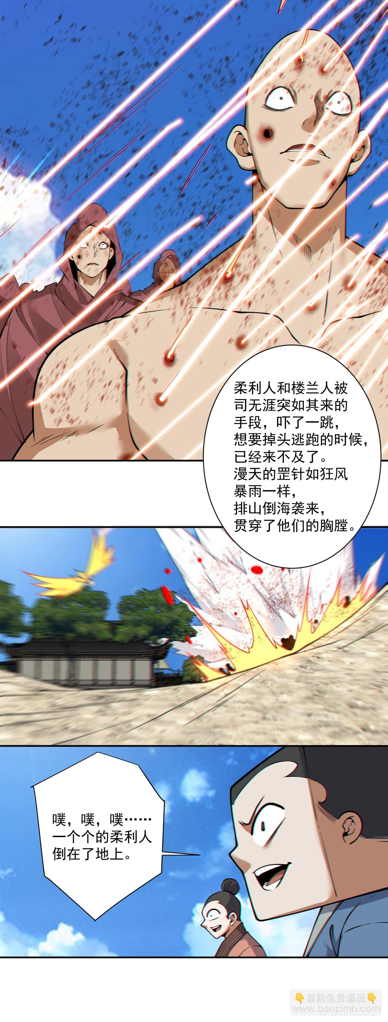 我的徒弟都是大反派 - 第三百九十三回(1/2) - 1