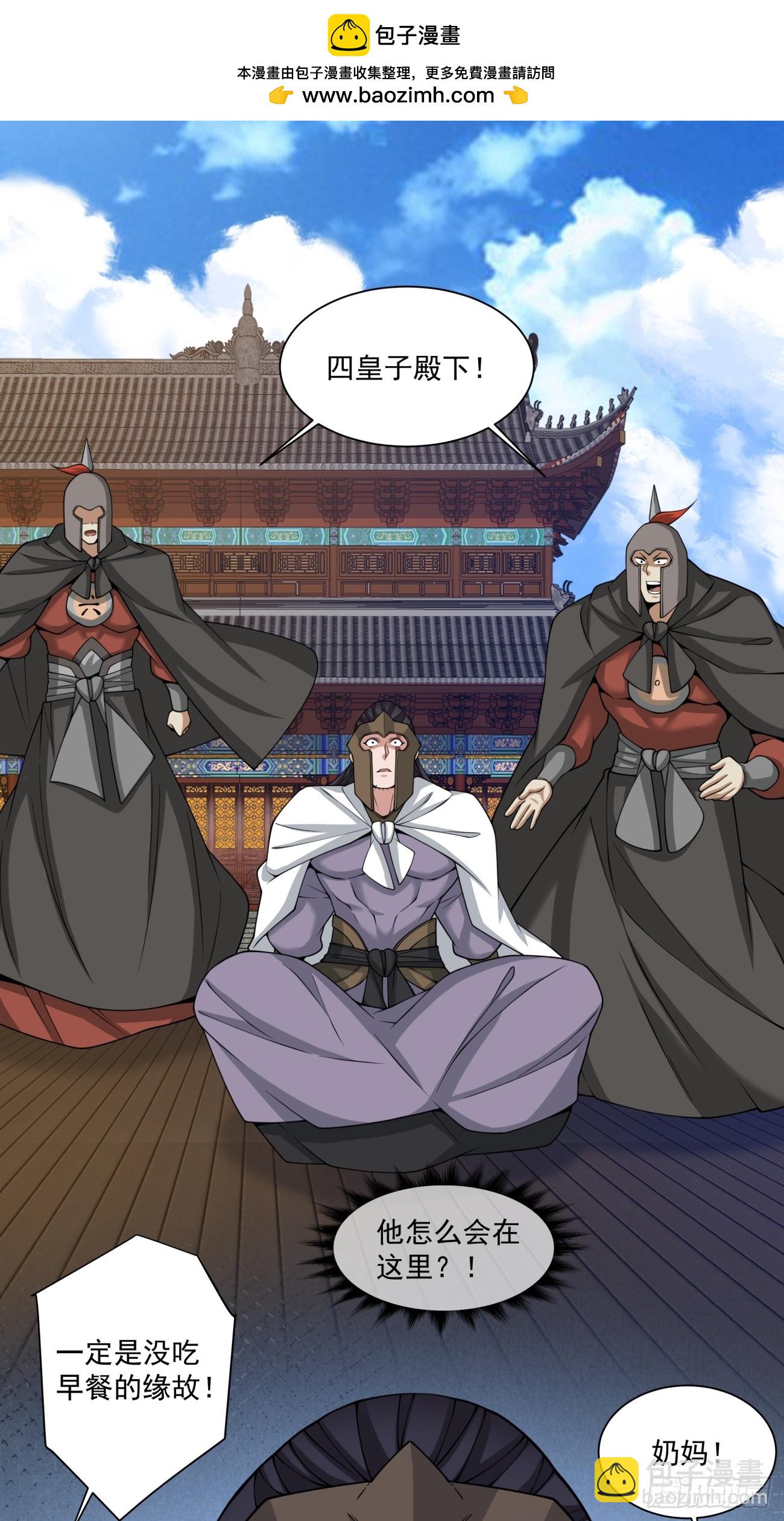 我的徒弟都是大反派 - 第三百九十三回(1/2) - 2