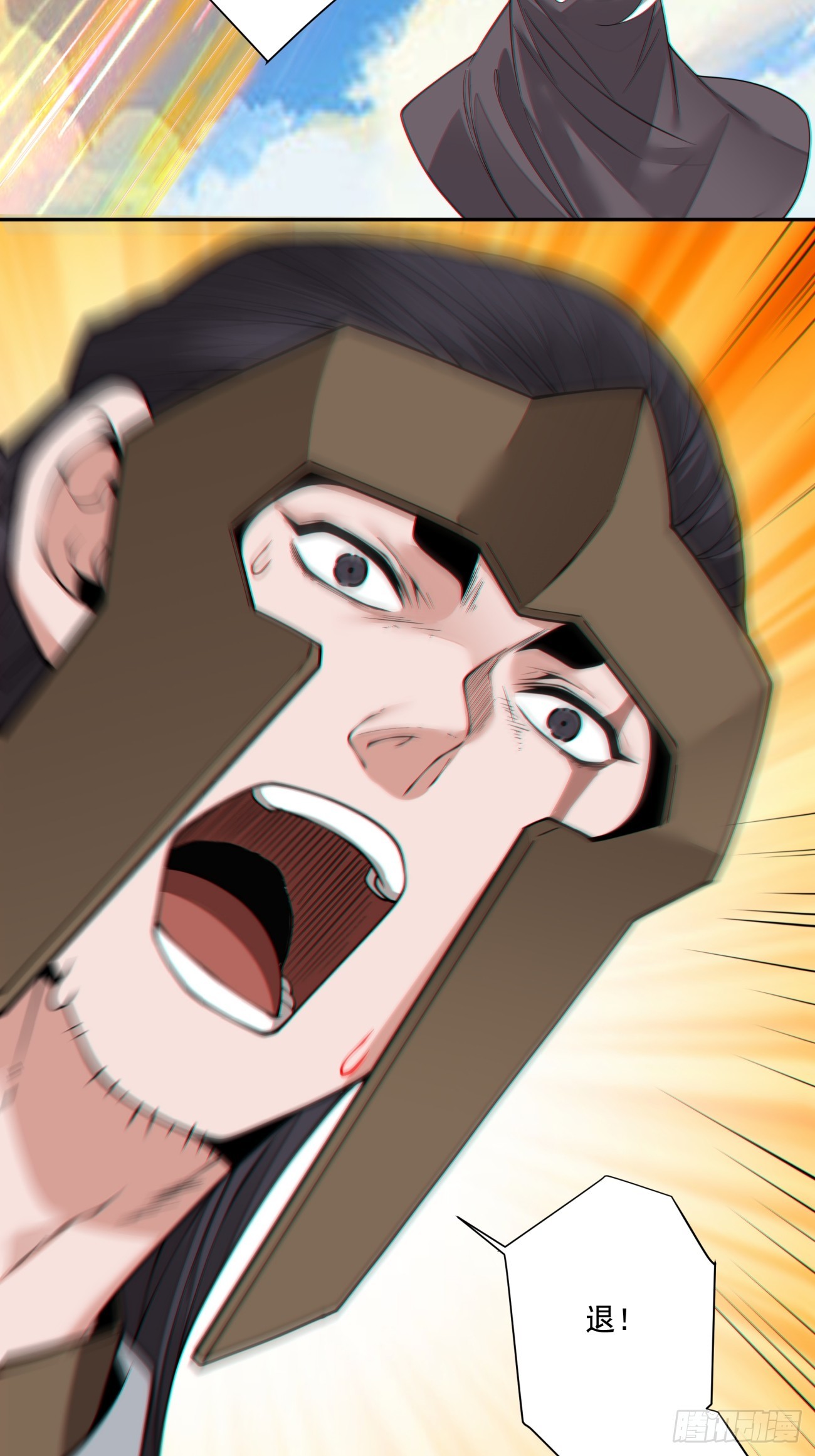 我的徒弟都是大反派 - 第三百九十三回(1/2) - 4