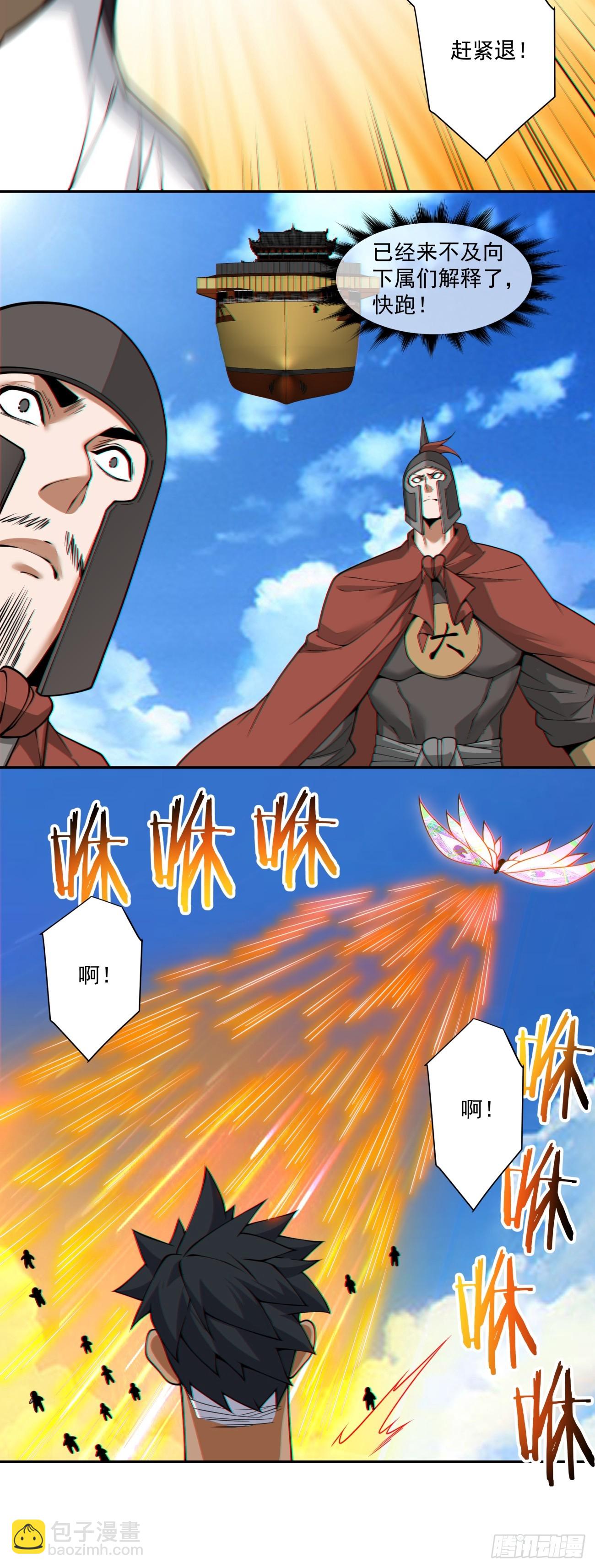 我的徒弟都是大反派 - 第三百九十三回(1/2) - 5