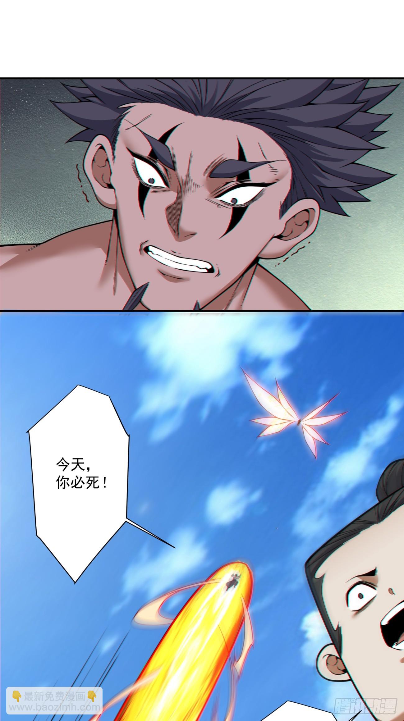 我的徒弟都是大反派 - 第三百九十三回(1/2) - 6