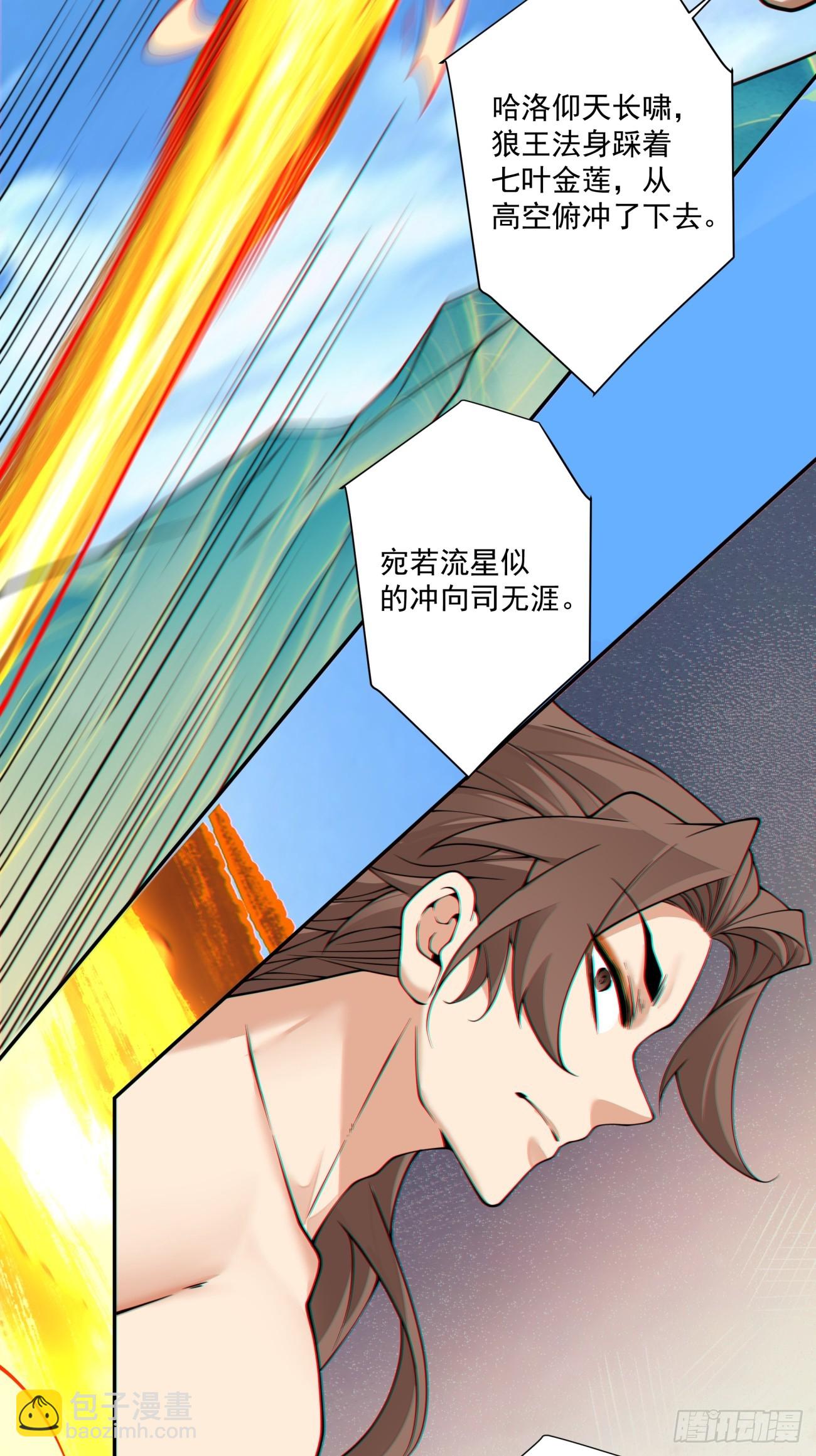 我的徒弟都是大反派 - 第三百九十三回(1/2) - 7