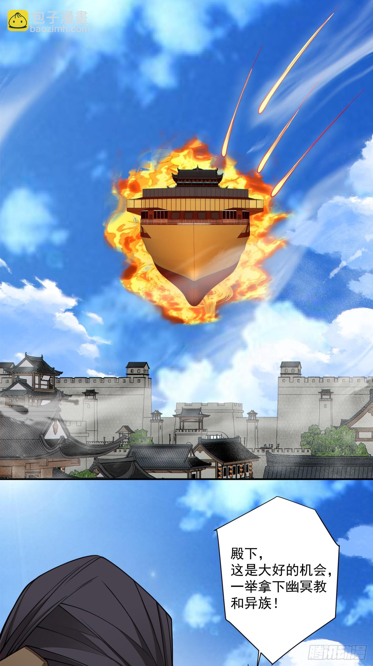 我的徒弟都是大反派 - 第三百九十三回(1/2) - 2