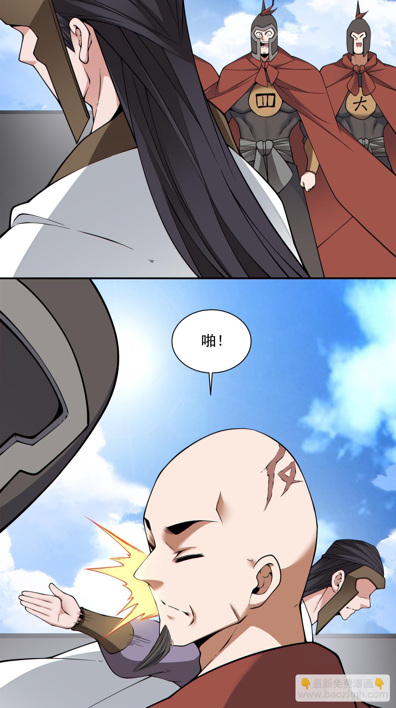 我的徒弟都是大反派 - 第三百九十三回(1/2) - 3