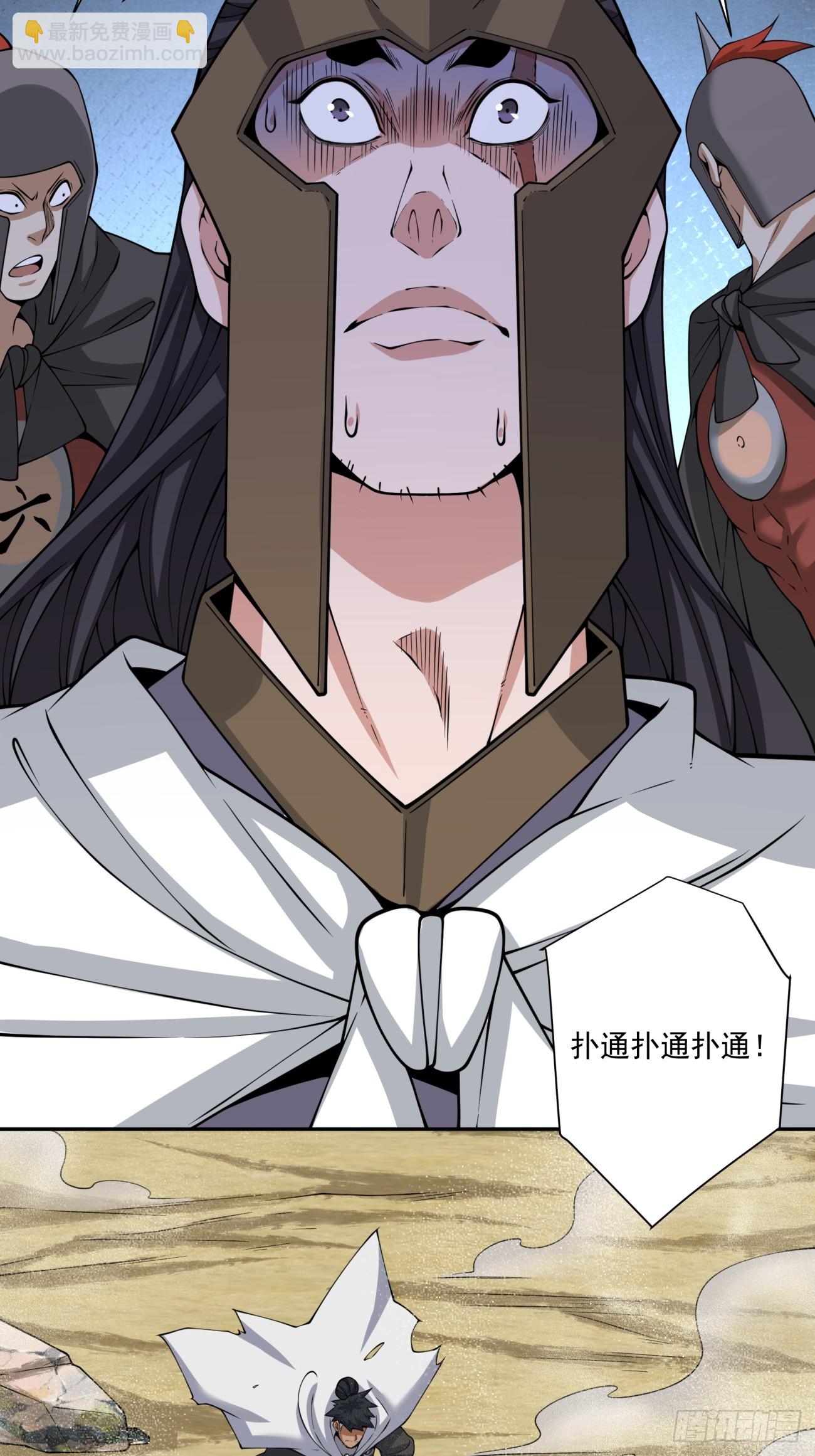 我的徒弟都是大反派 - 第三百九十三回(1/2) - 3