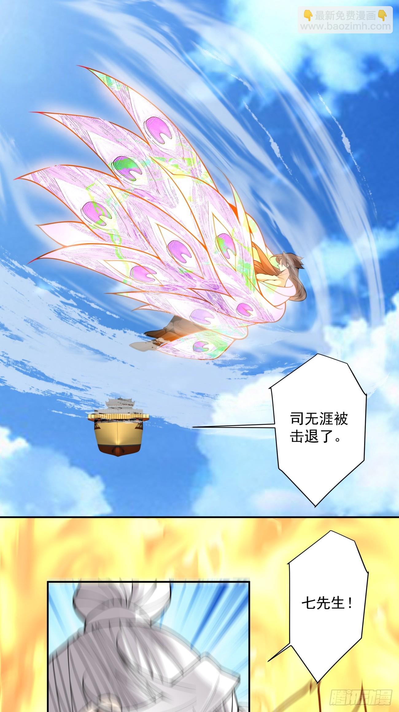 我的徒弟都是大反派 - 第三百九十三回(1/2) - 6