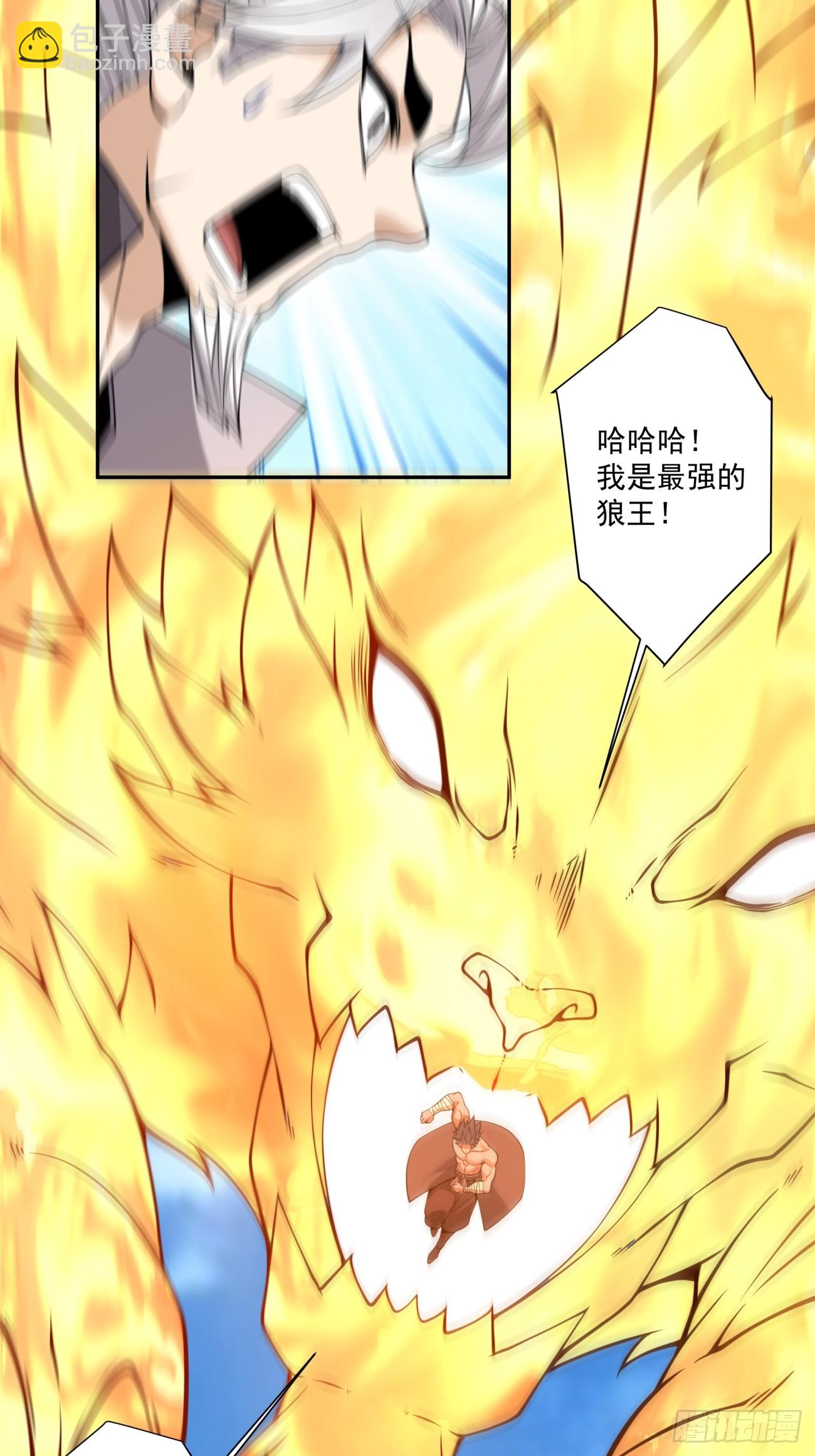 我的徒弟都是大反派 - 第三百九十三回(1/2) - 7