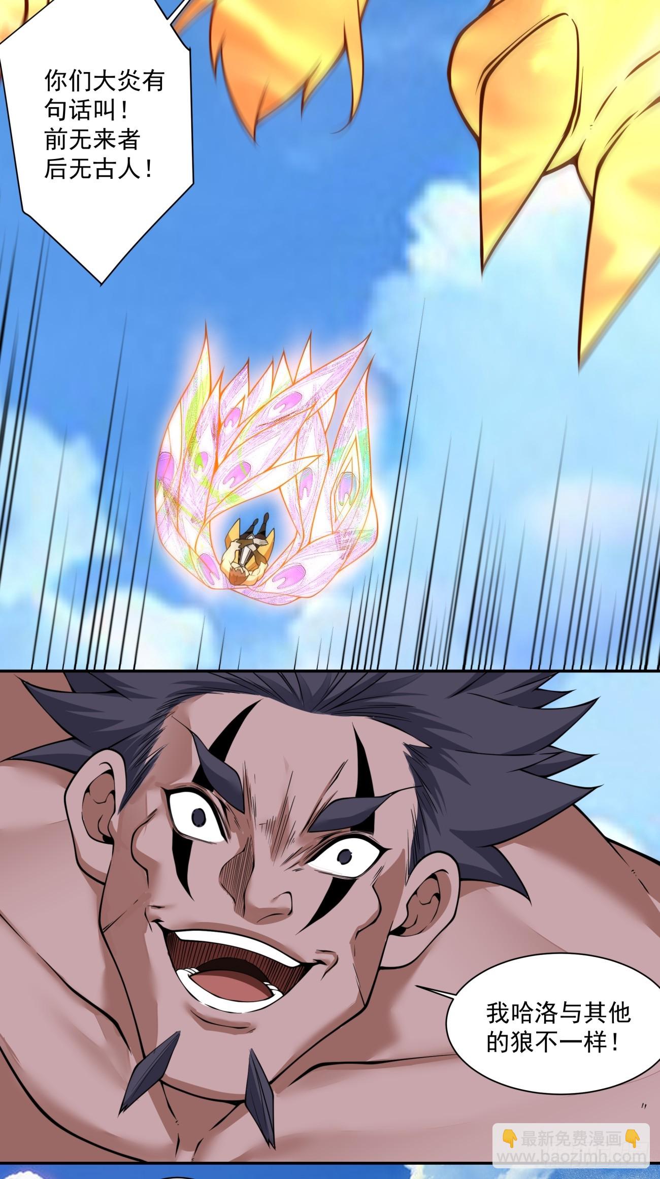 我的徒弟都是大反派 - 第三百九十三回(1/2) - 8