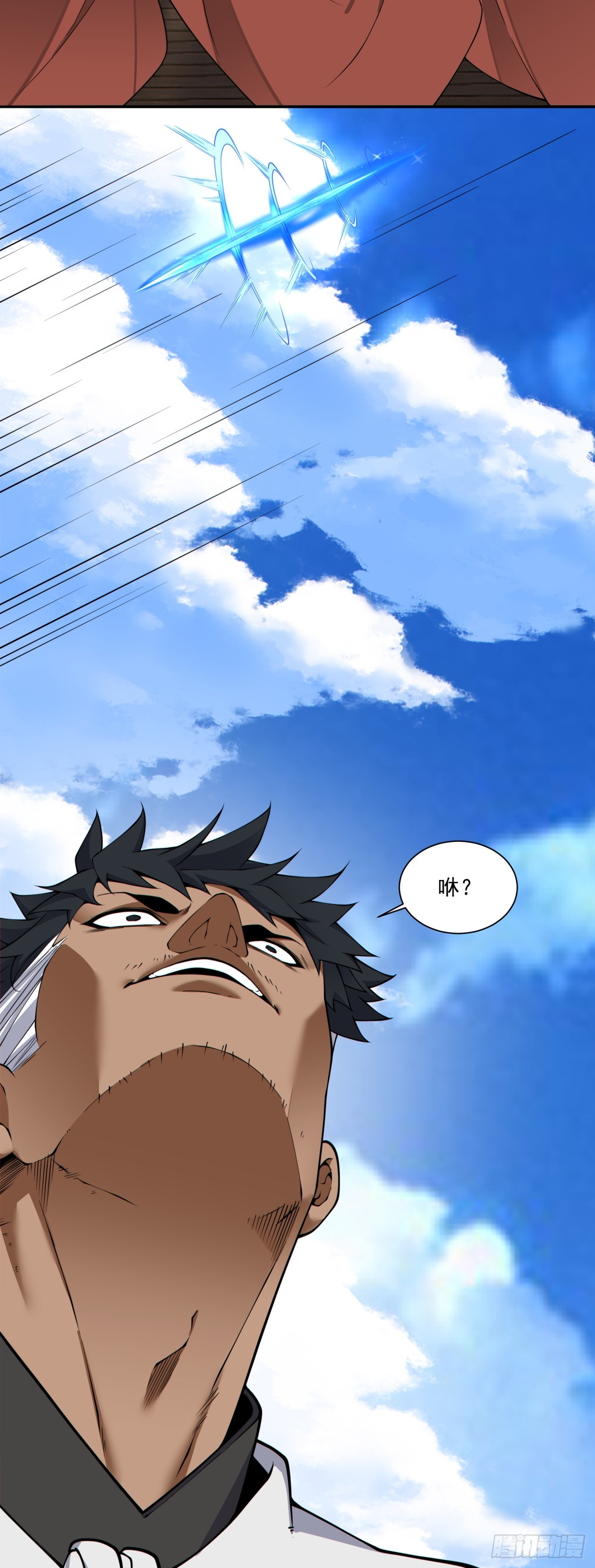 我的徒弟都是大反派 - 第三百九十三回(1/2) - 5