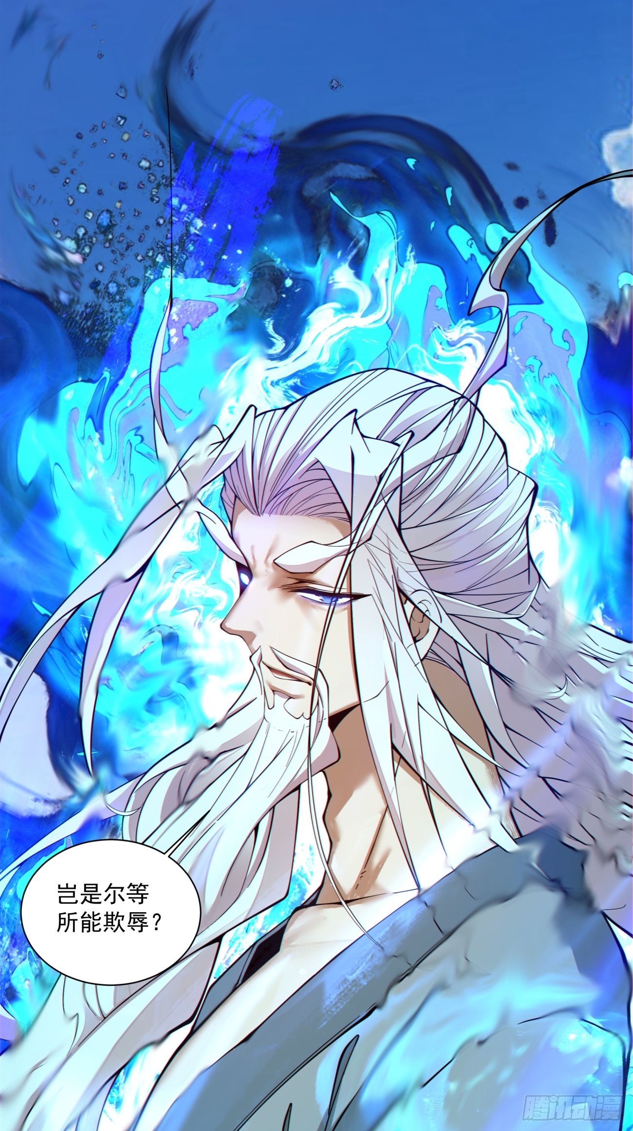 我的徒弟都是大反派 - 第三百九十三回(1/2) - 6