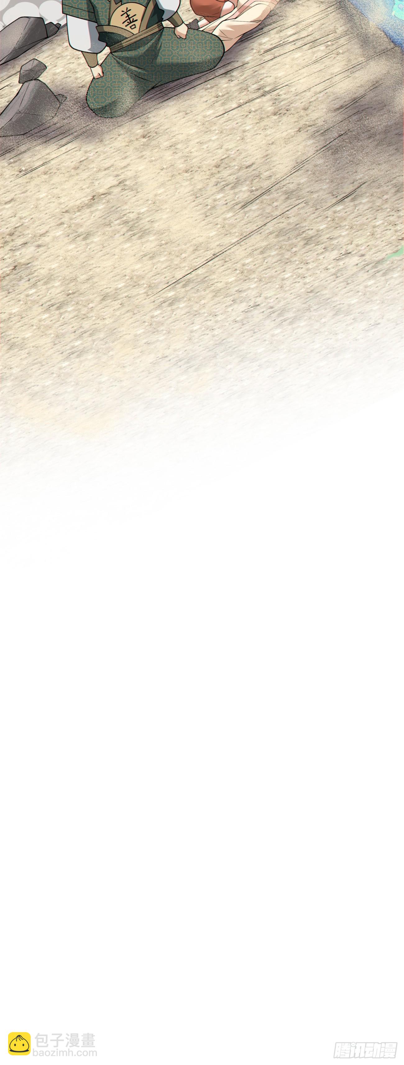 我的徒弟都是大反派 - 第三百九十三回(1/2) - 1