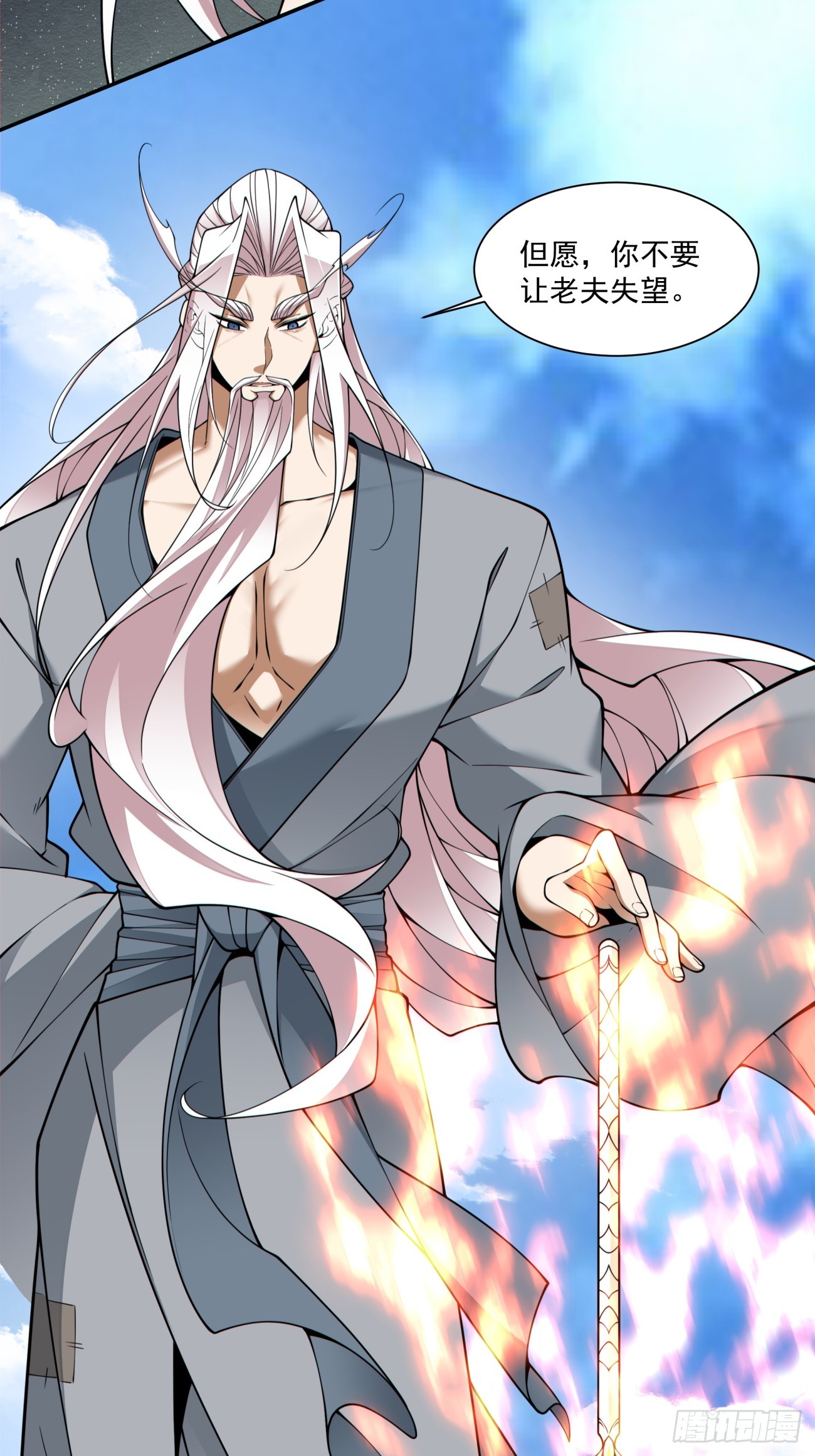 我的徒弟都是大反派 - 第三百九十三回(1/2) - 7