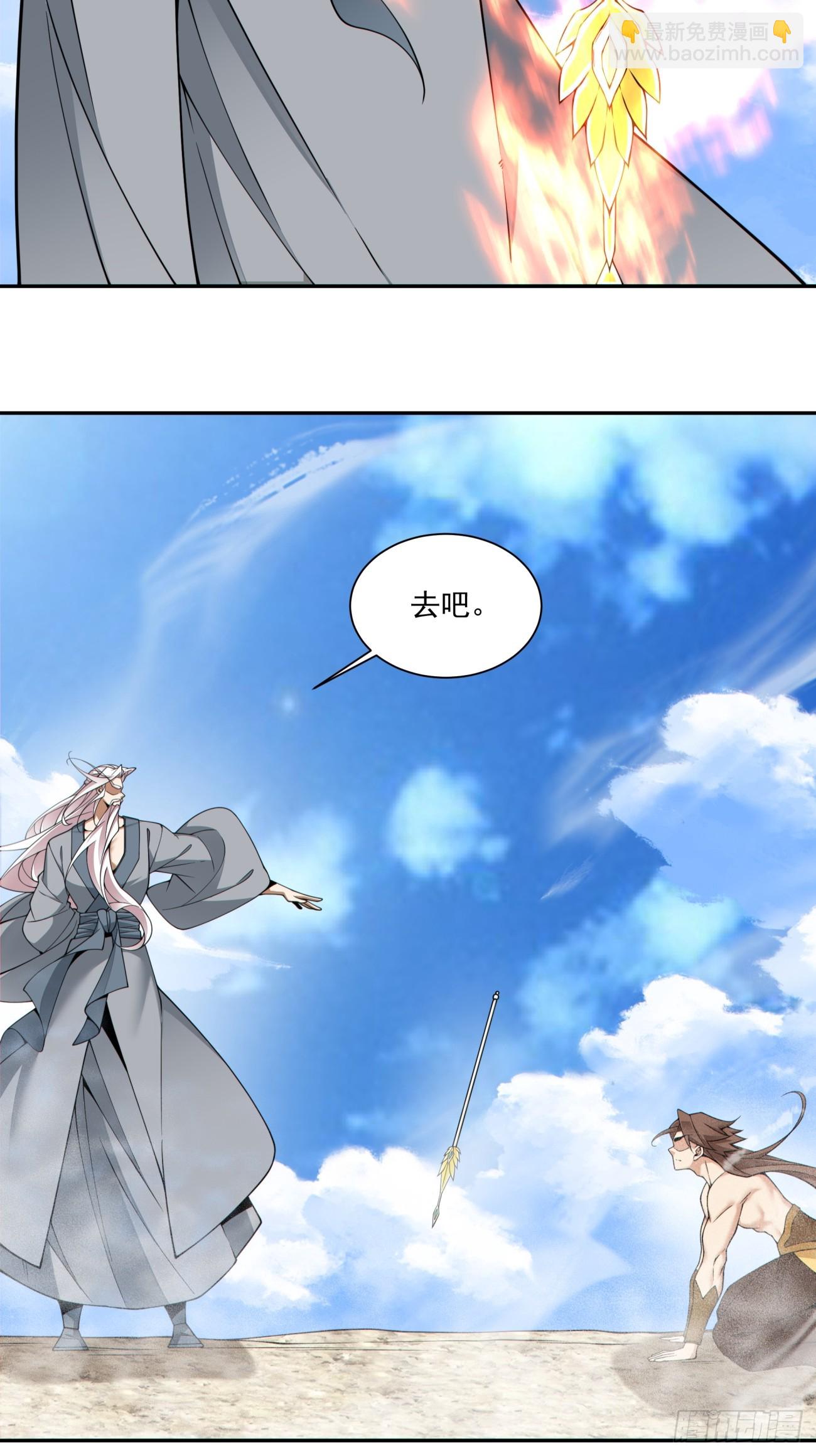 我的徒弟都是大反派 - 第三百九十三回(1/2) - 8