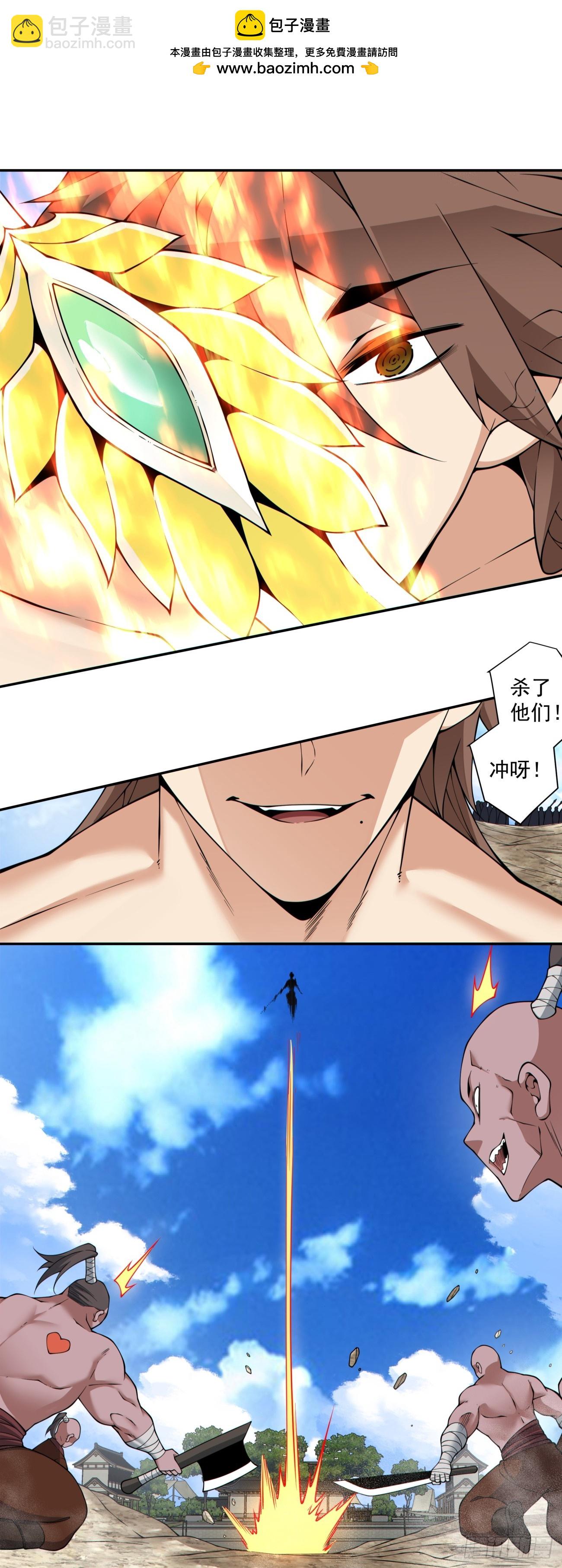 我的徒弟都是大反派 - 第三百九十三回(1/2) - 1