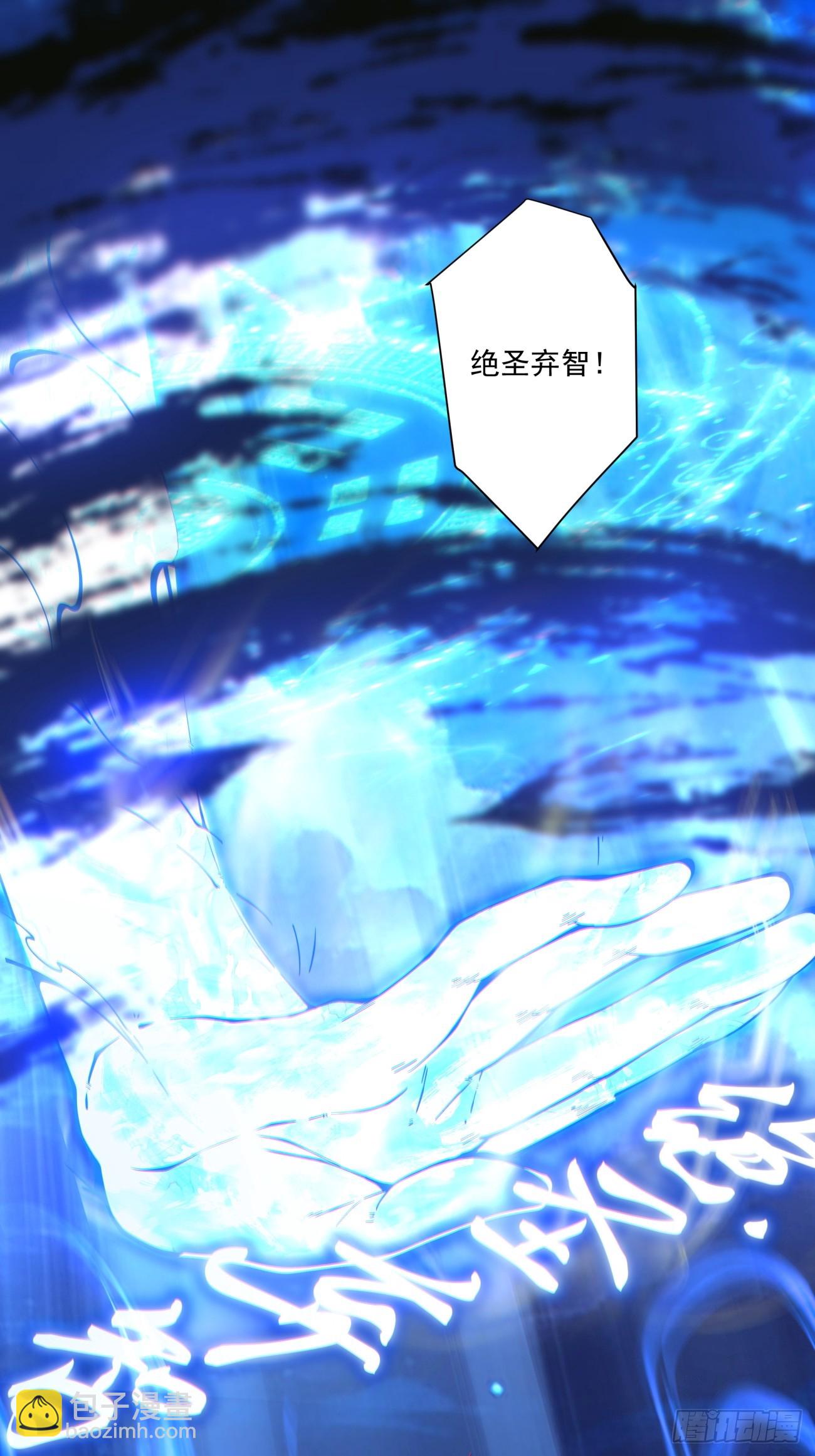 我的徒弟都是大反派 - 第三百九十五回 - 3