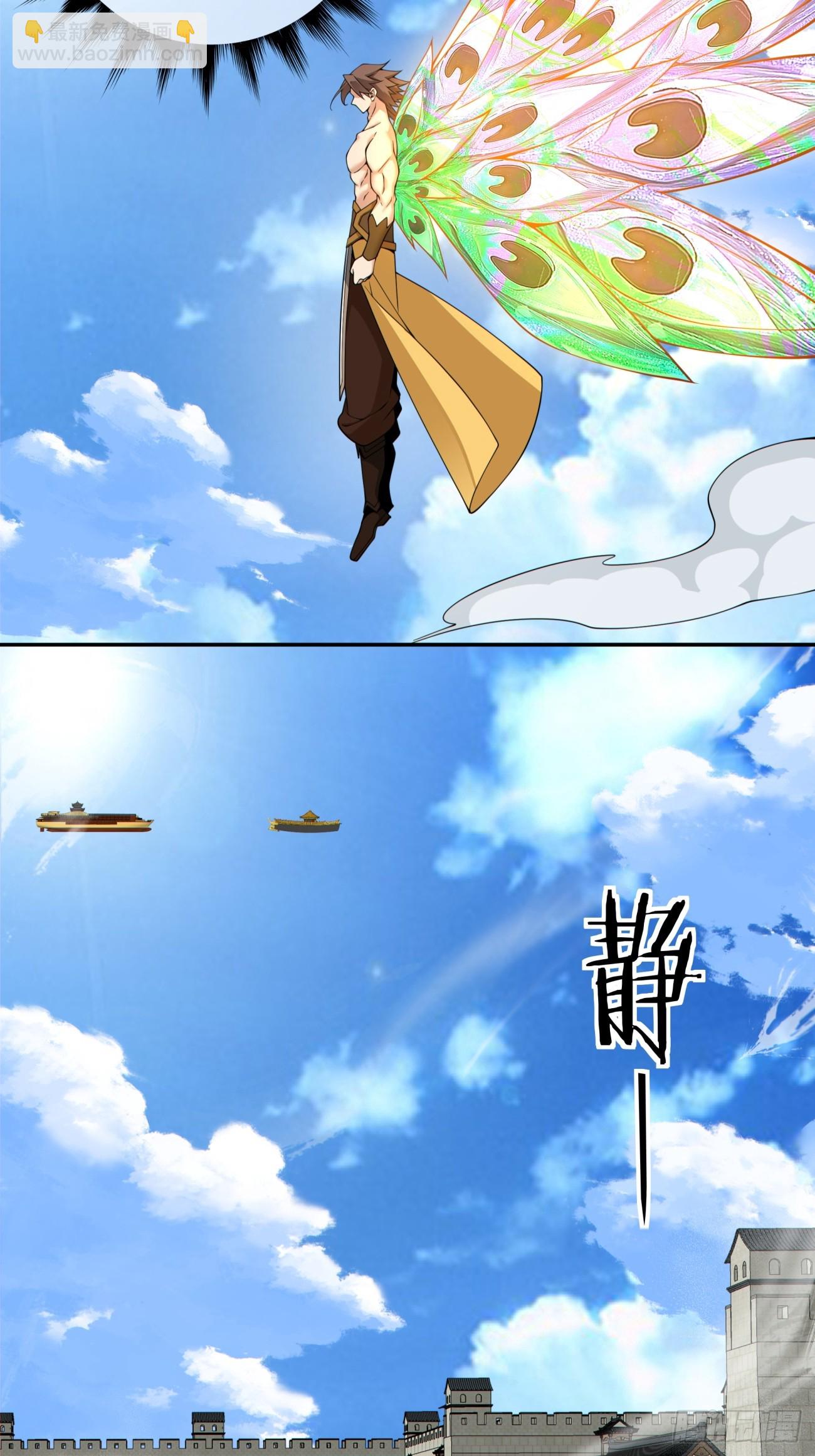 我的徒弟都是大反派 - 第三百九十五回 - 2