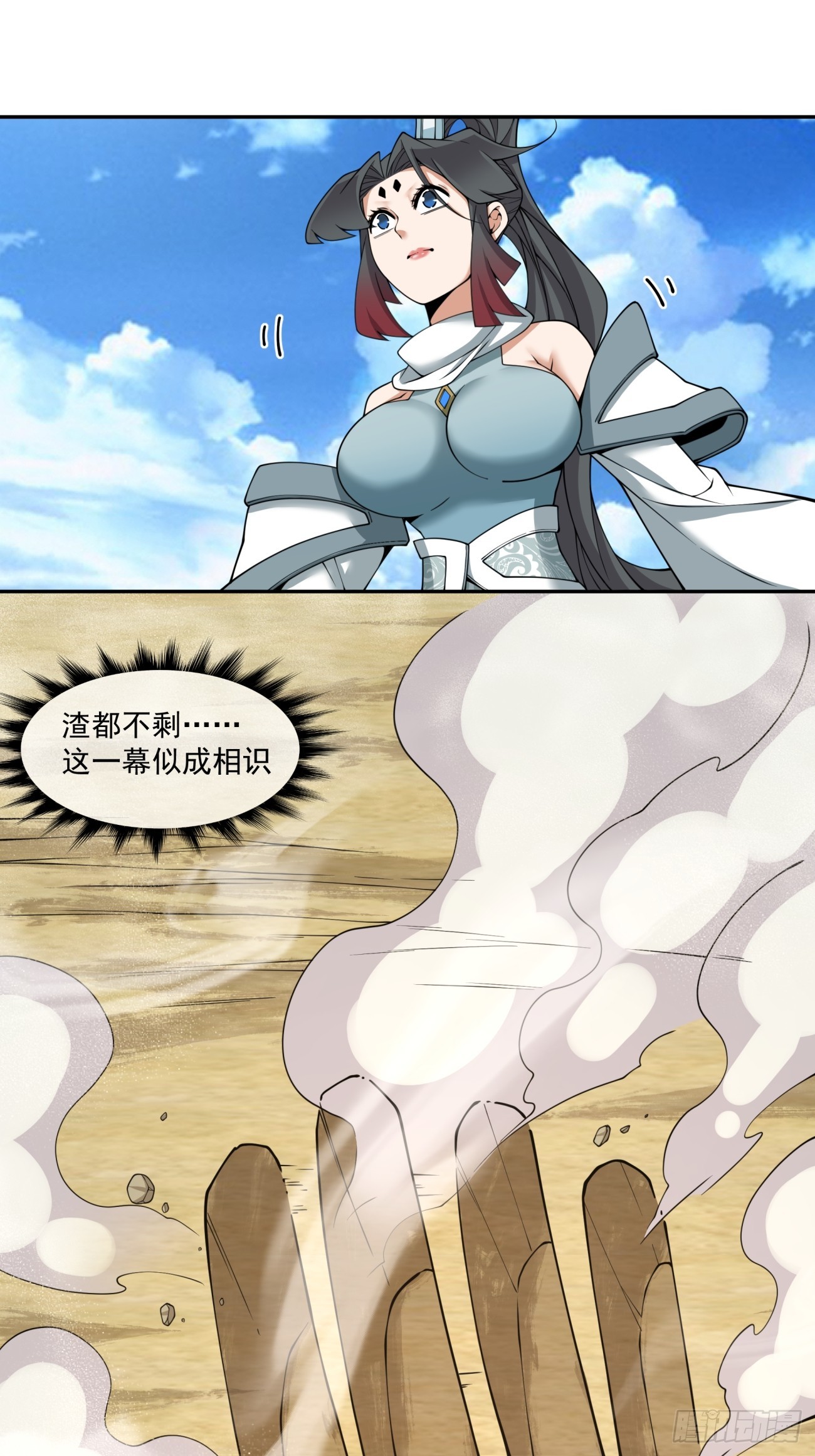 我的徒弟都是大反派 - 第三百九十五回 - 4