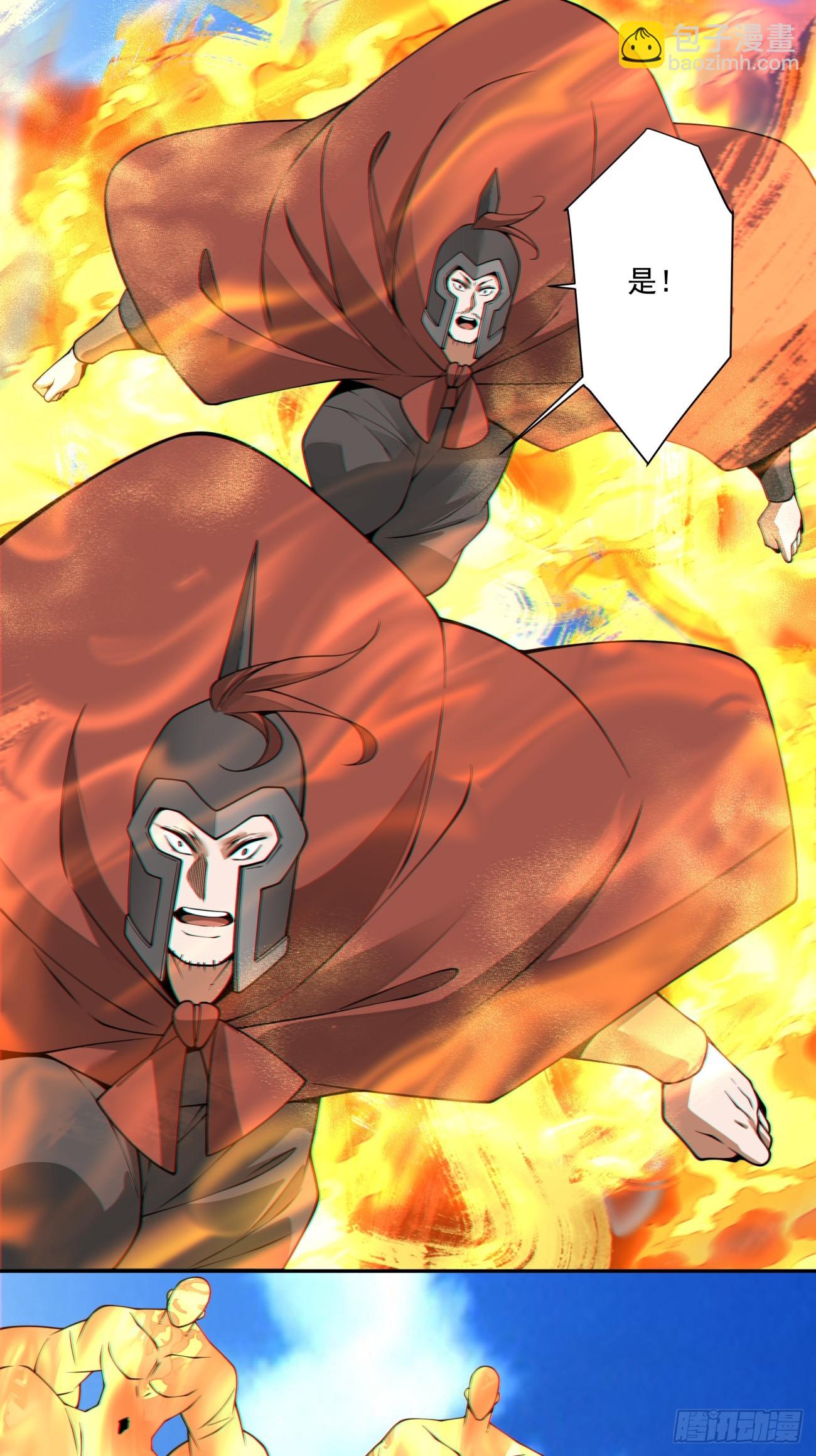 我的徒弟都是大反派 - 第三百九十五回 - 3